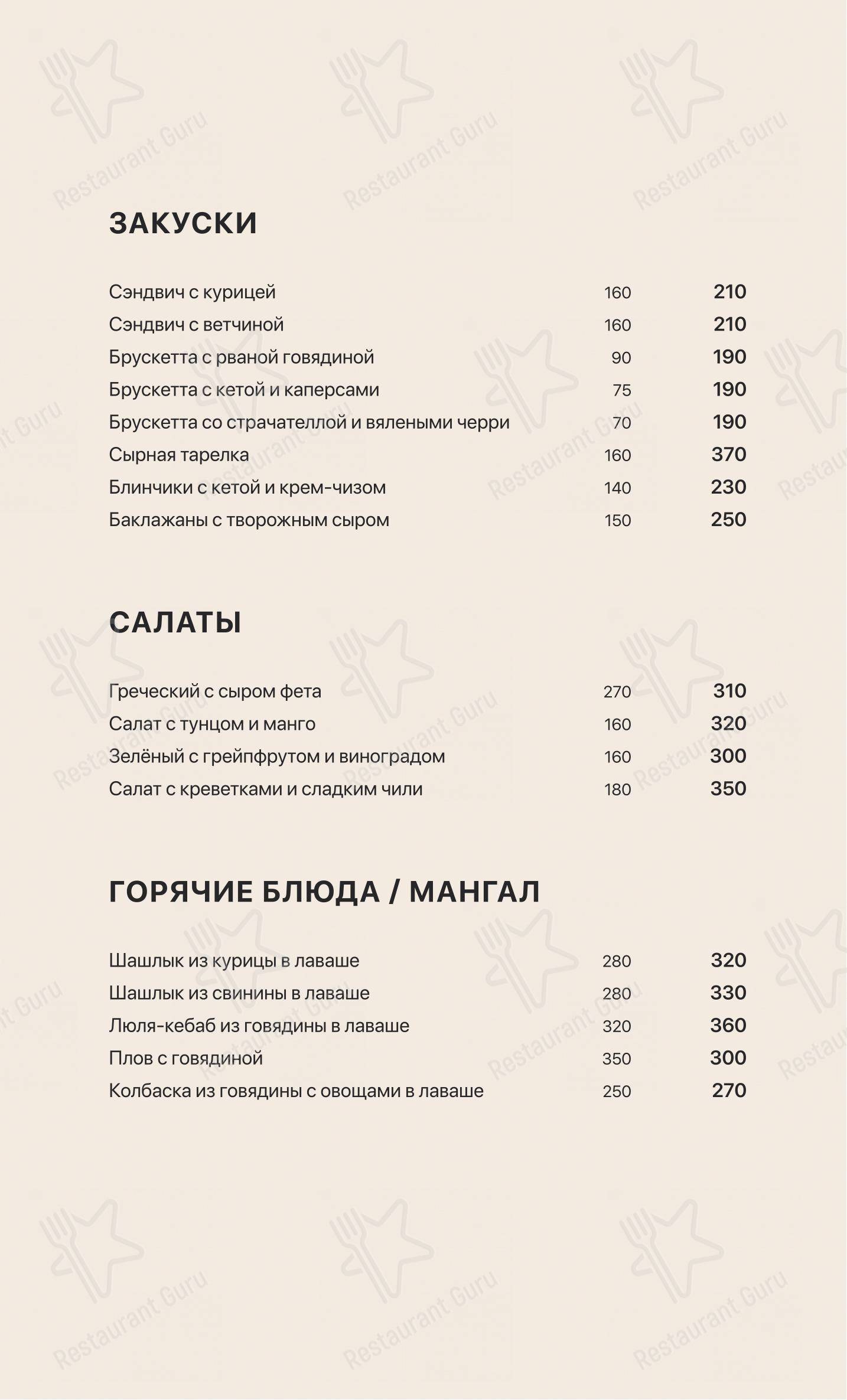Bistrot De Luxe Home в Красноярске - Ночное меню