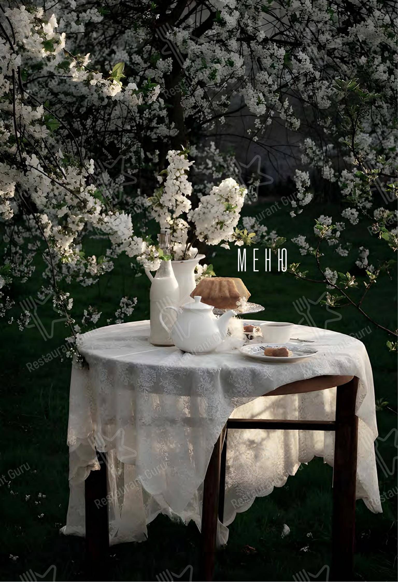 Взгляните на меню Bistrot De Luxe Home
