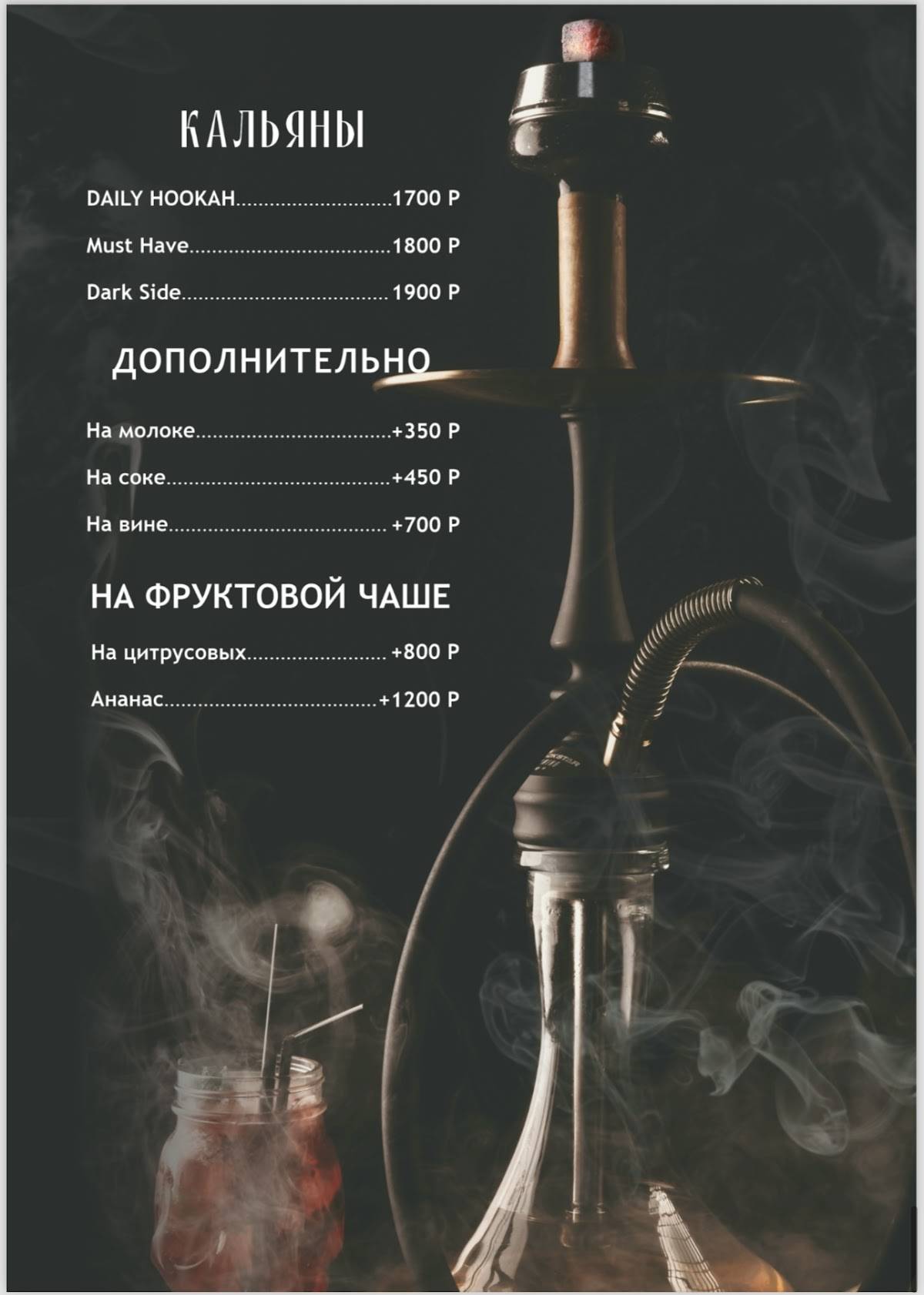 Бизон меню