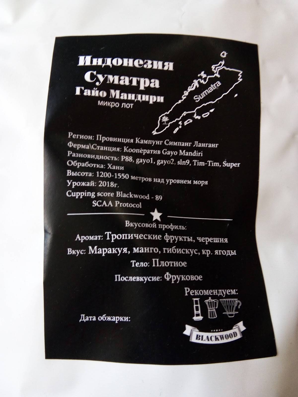 Blackwood Coffee Roastery меню