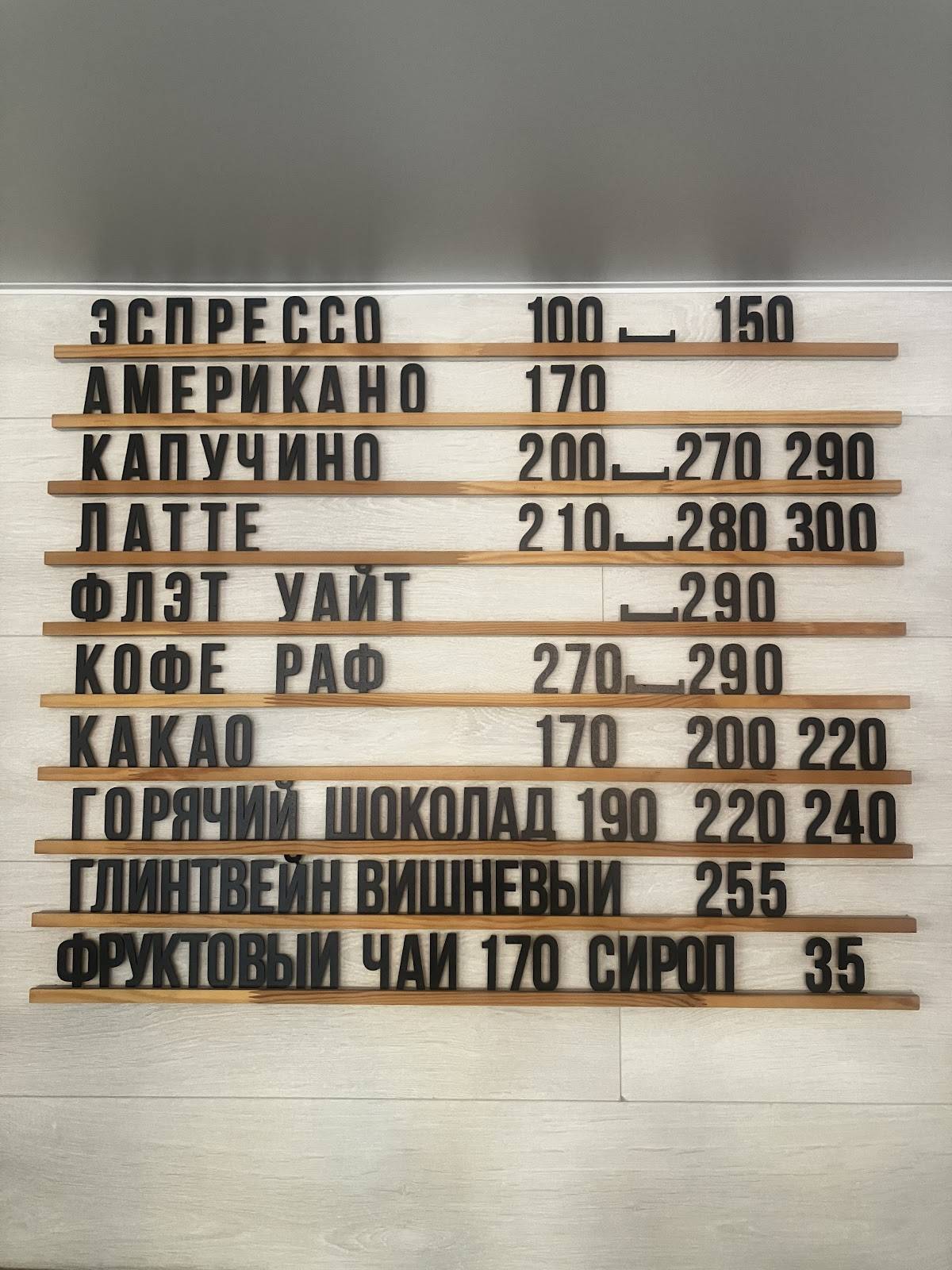 Бласта Кофе меню