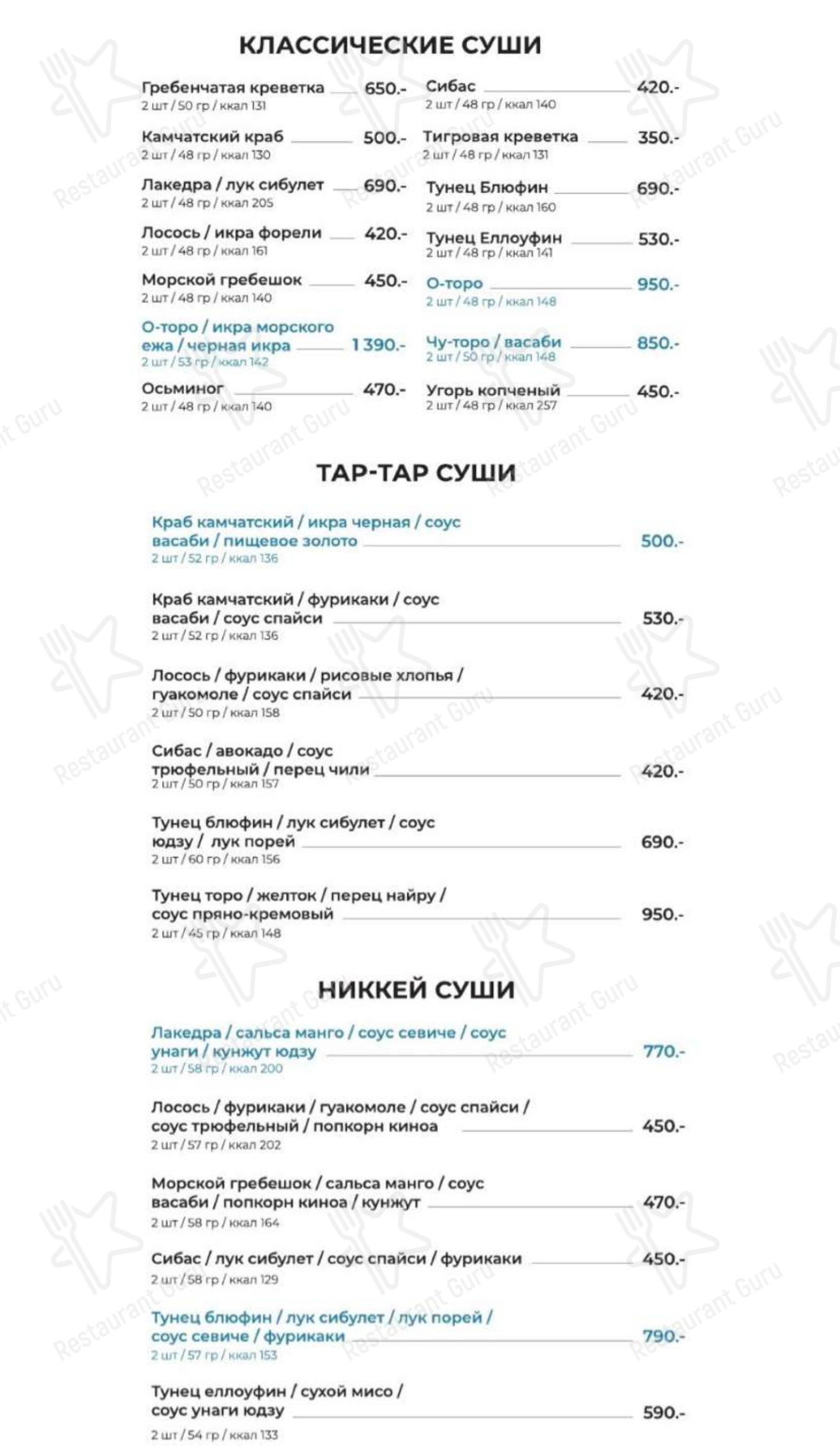 Меню Bluefin - блюда и напитки