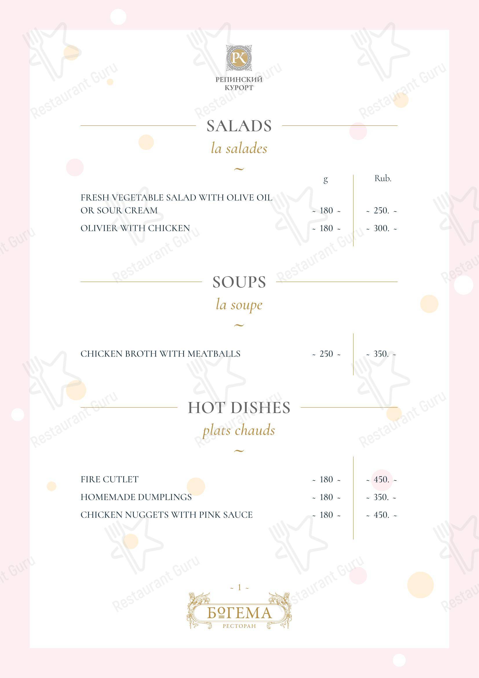 Dinner Menu ресторана Богема