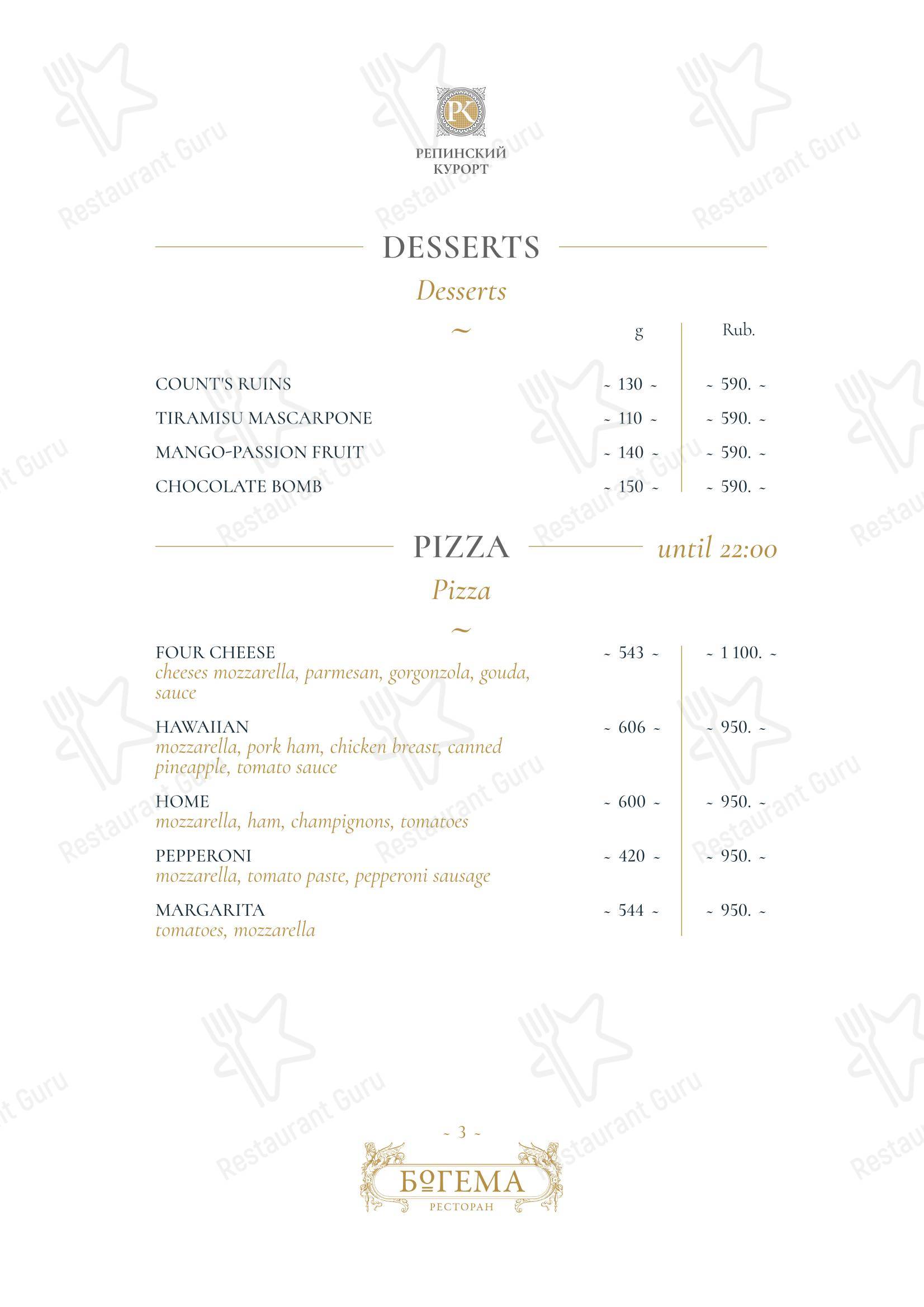 Богема в Репино - Group Booking Menu