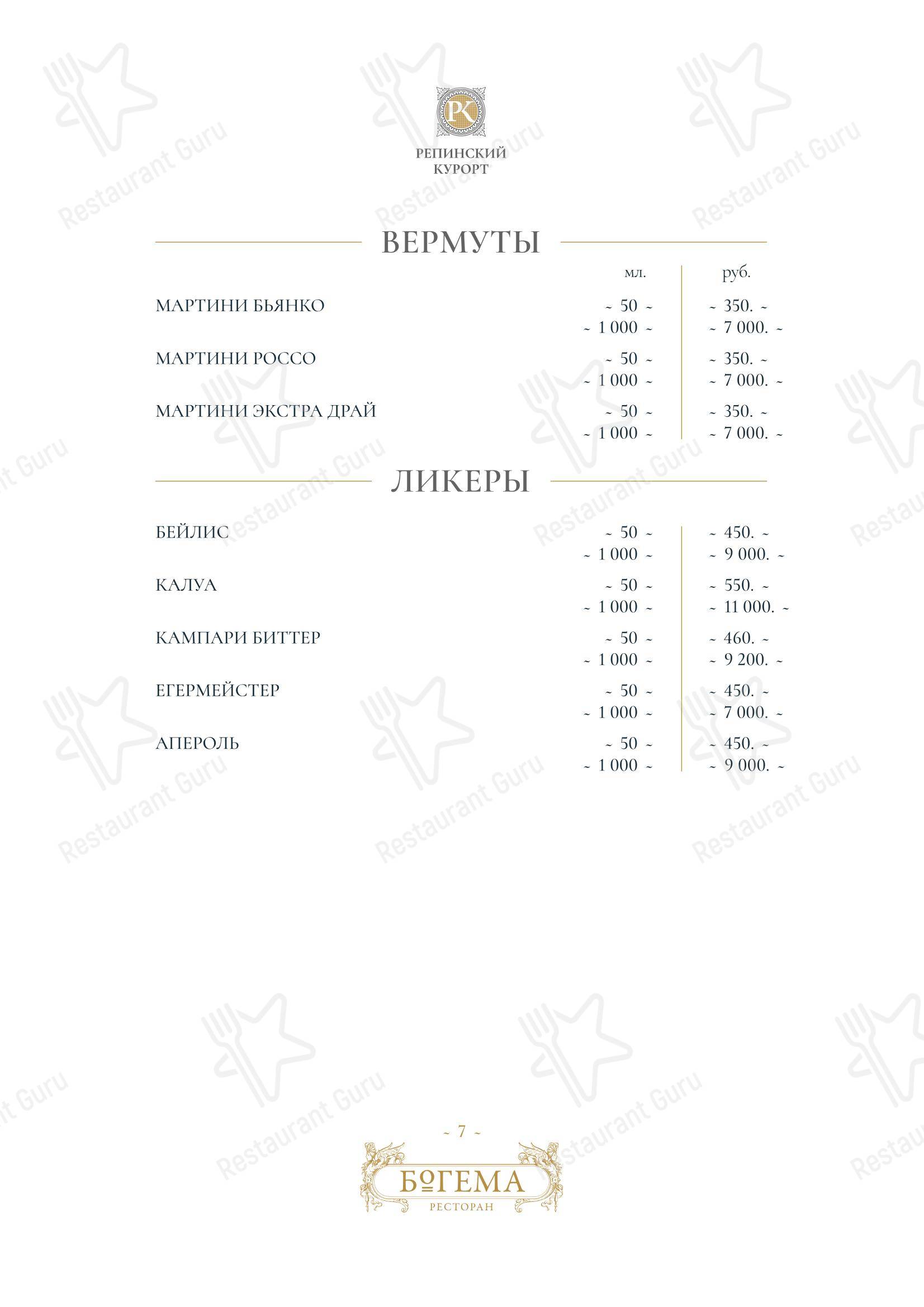 Takeaway Menu ресторана Богема