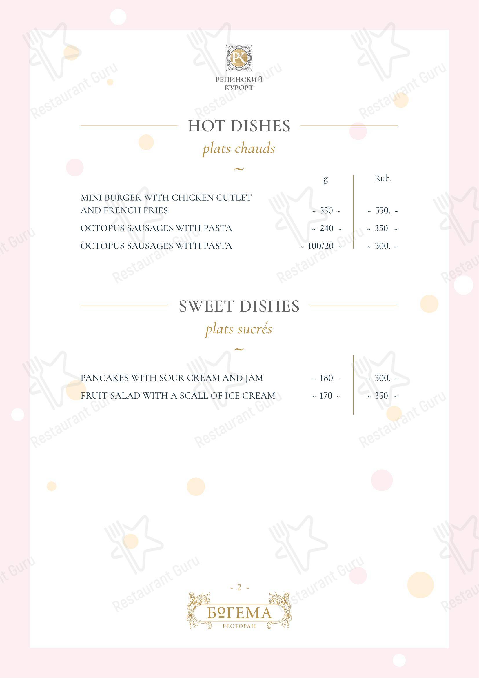 Dinner Menu ресторана Богема