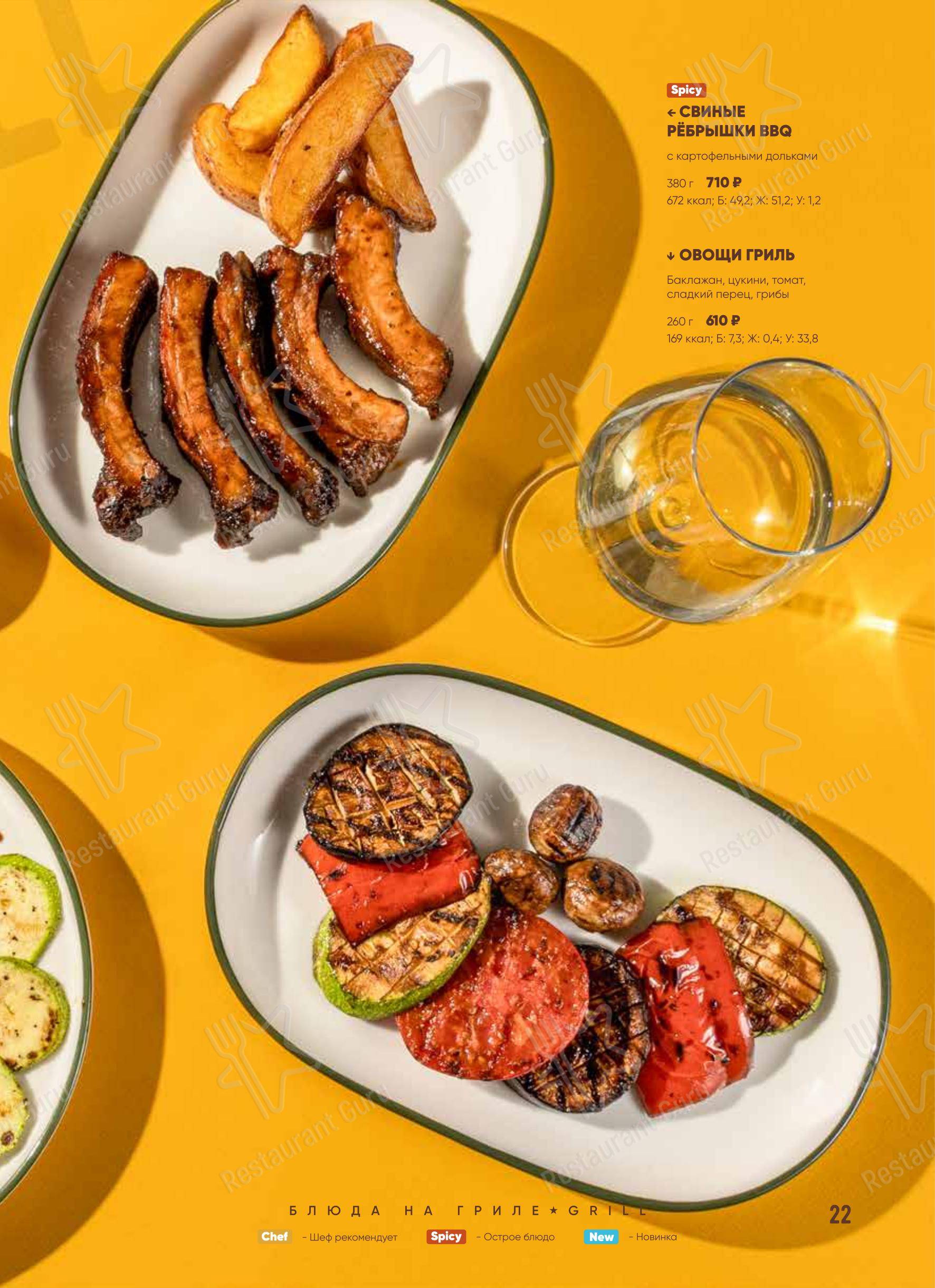 菜单 кафе Boncake в Реутове