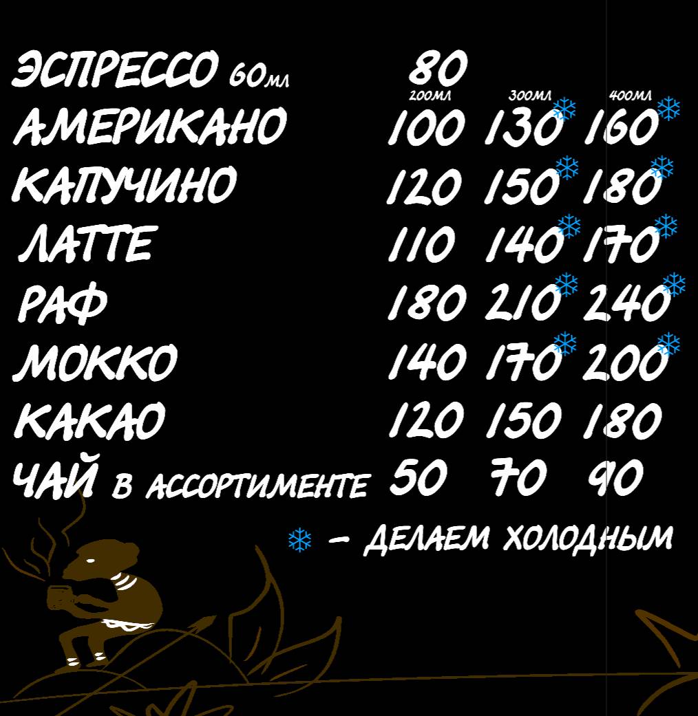 Bongo (Кофейня не работает) меню