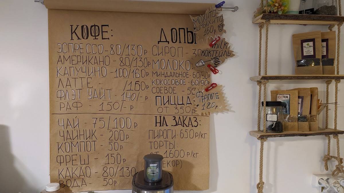 БонКафе меню