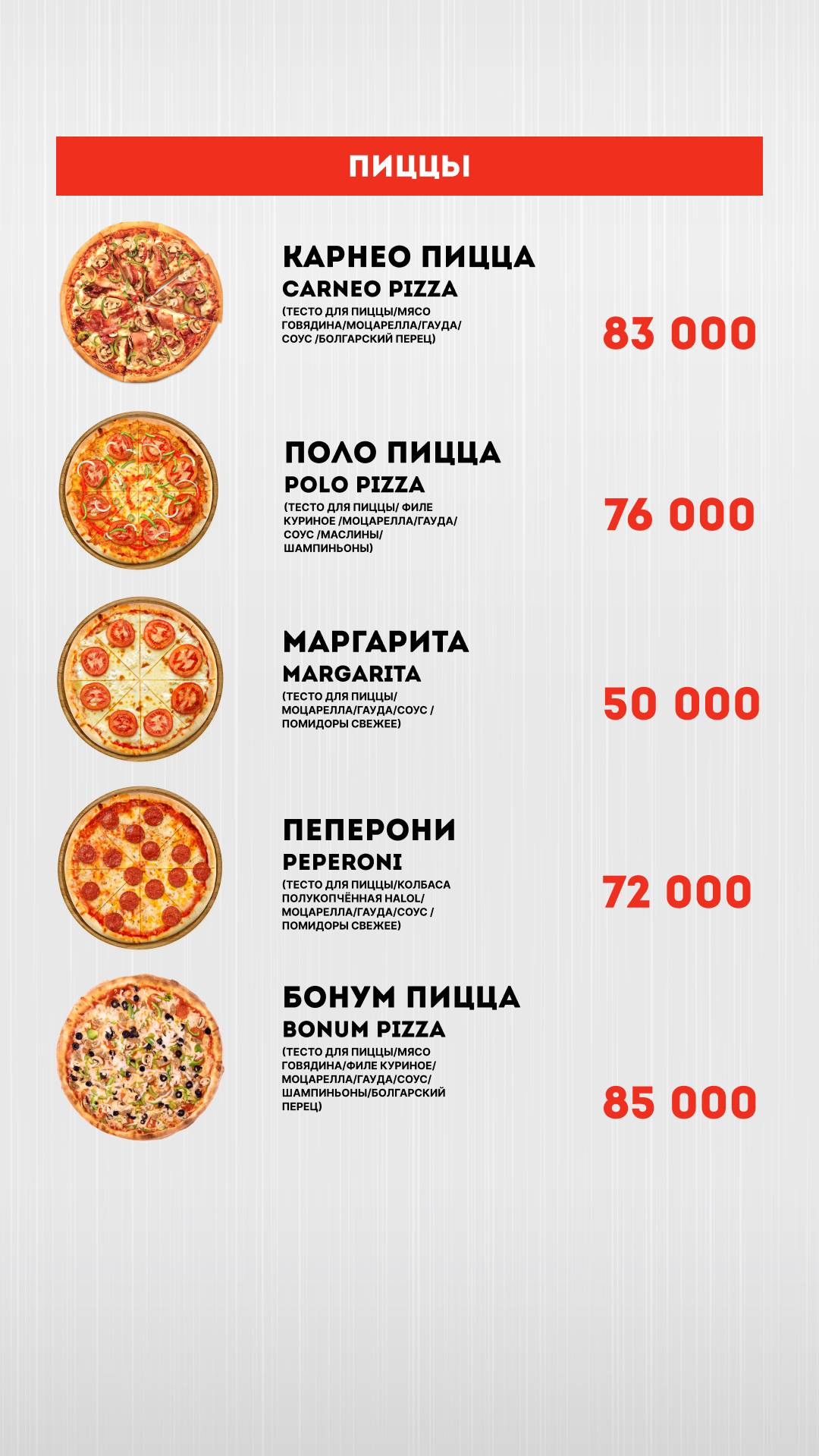 Bonum меню