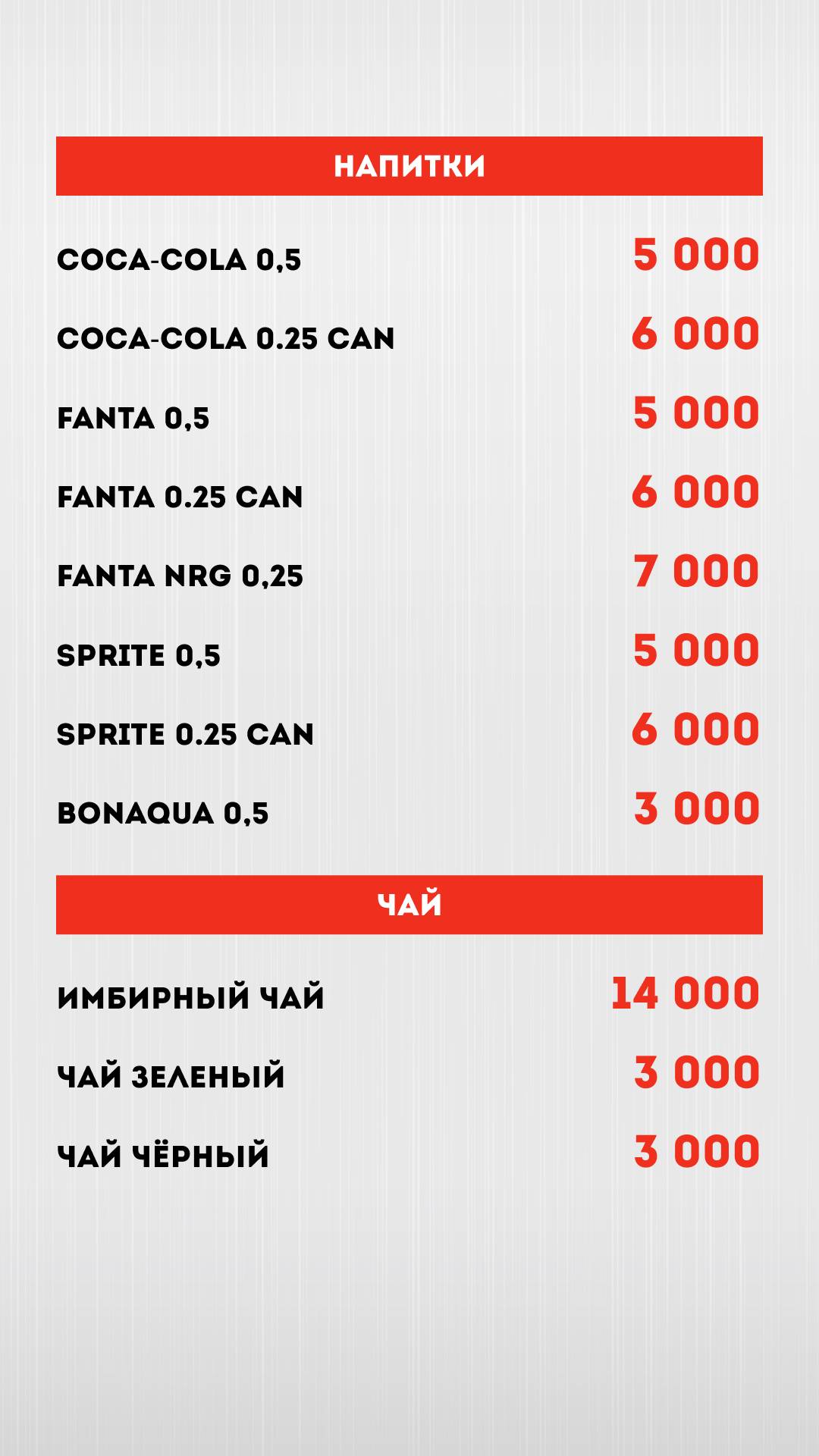 Bonum меню