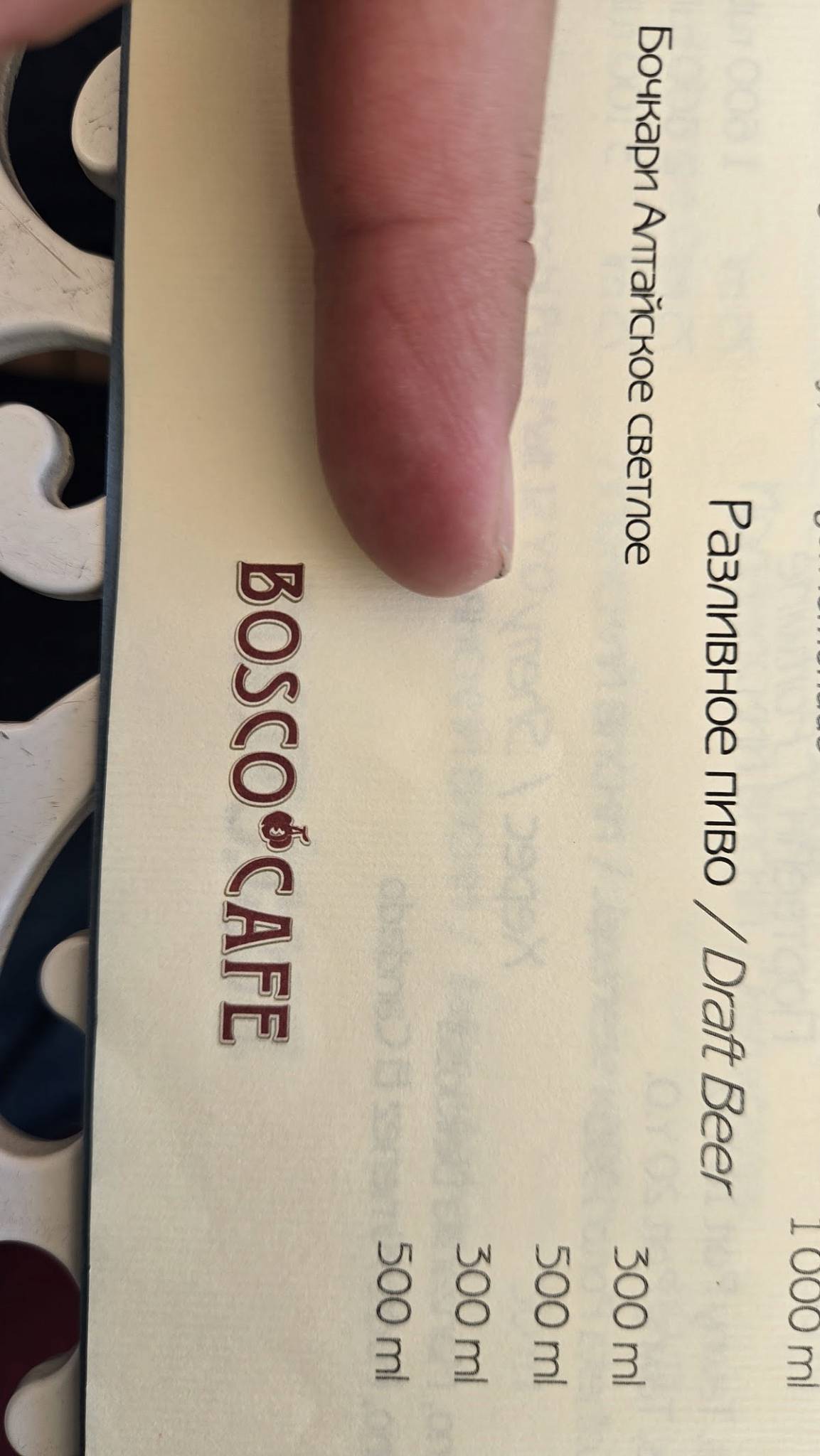 Bosco Cafe меню