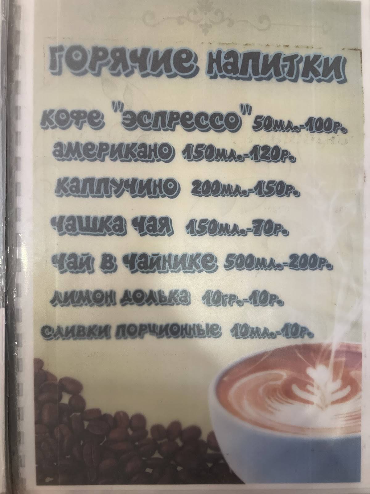Ботанический сад меню