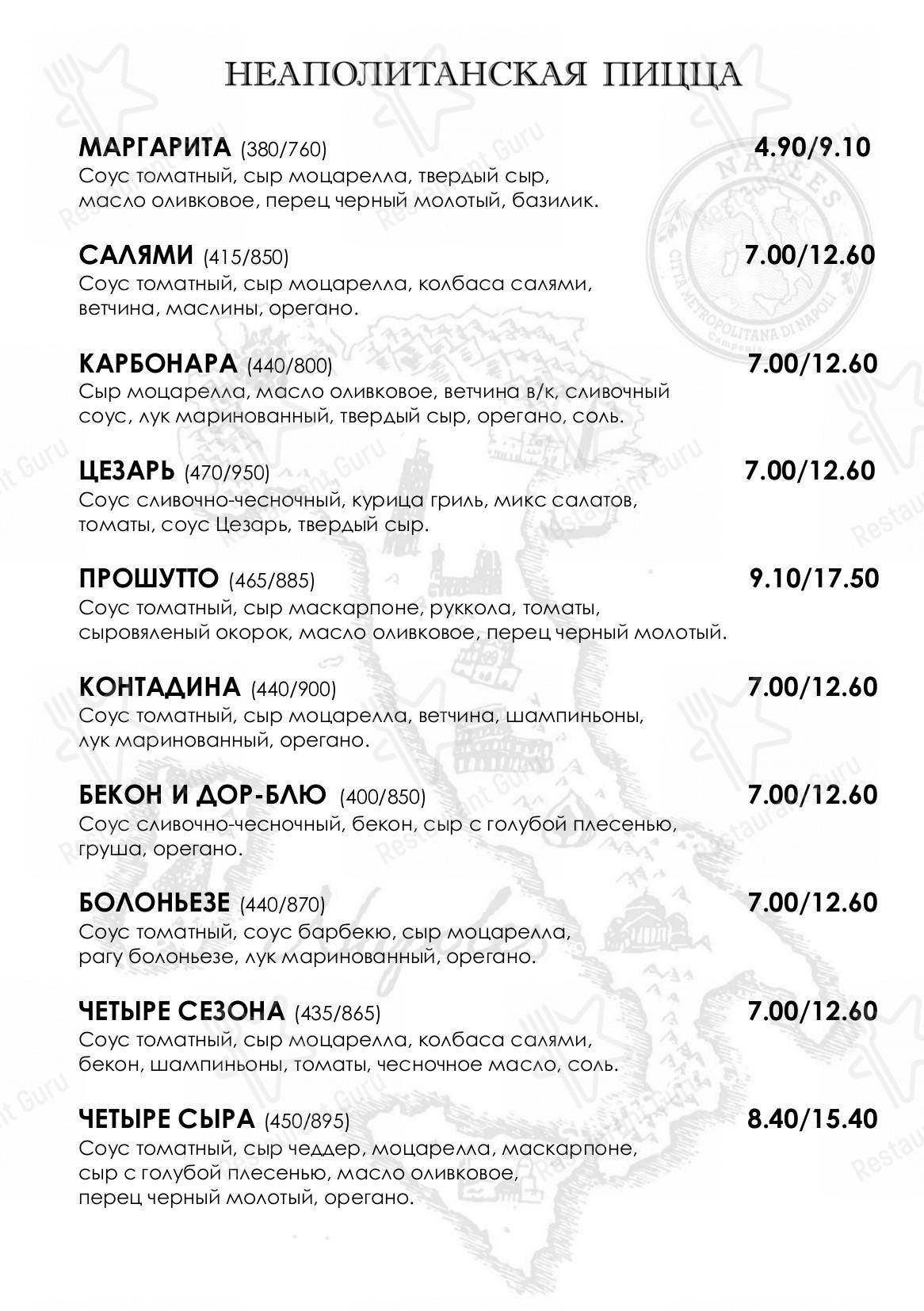 Menu bistro ресторана PaPi в Бресте