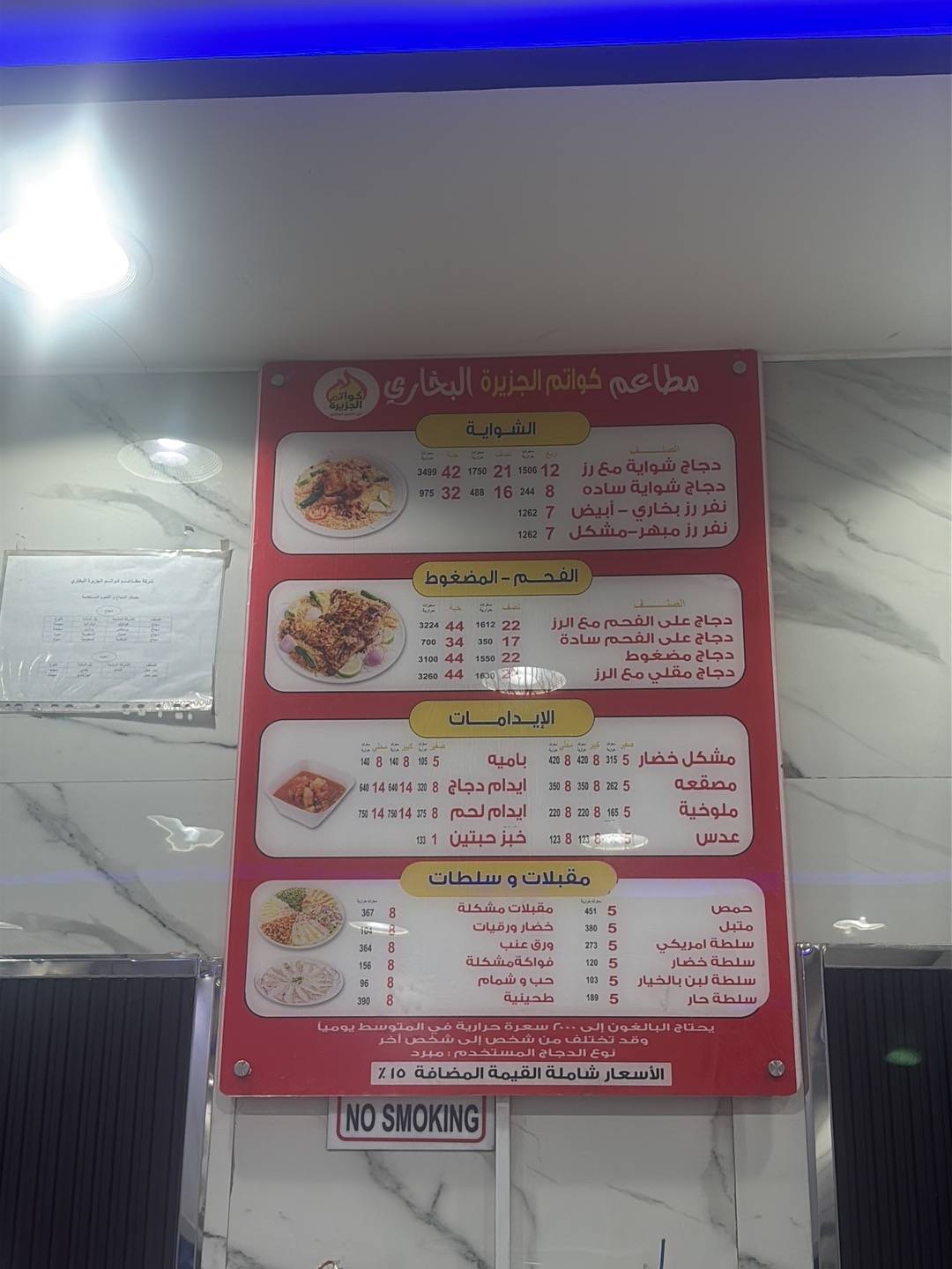 مطاعم كواتم الجزيرة البخاري меню
