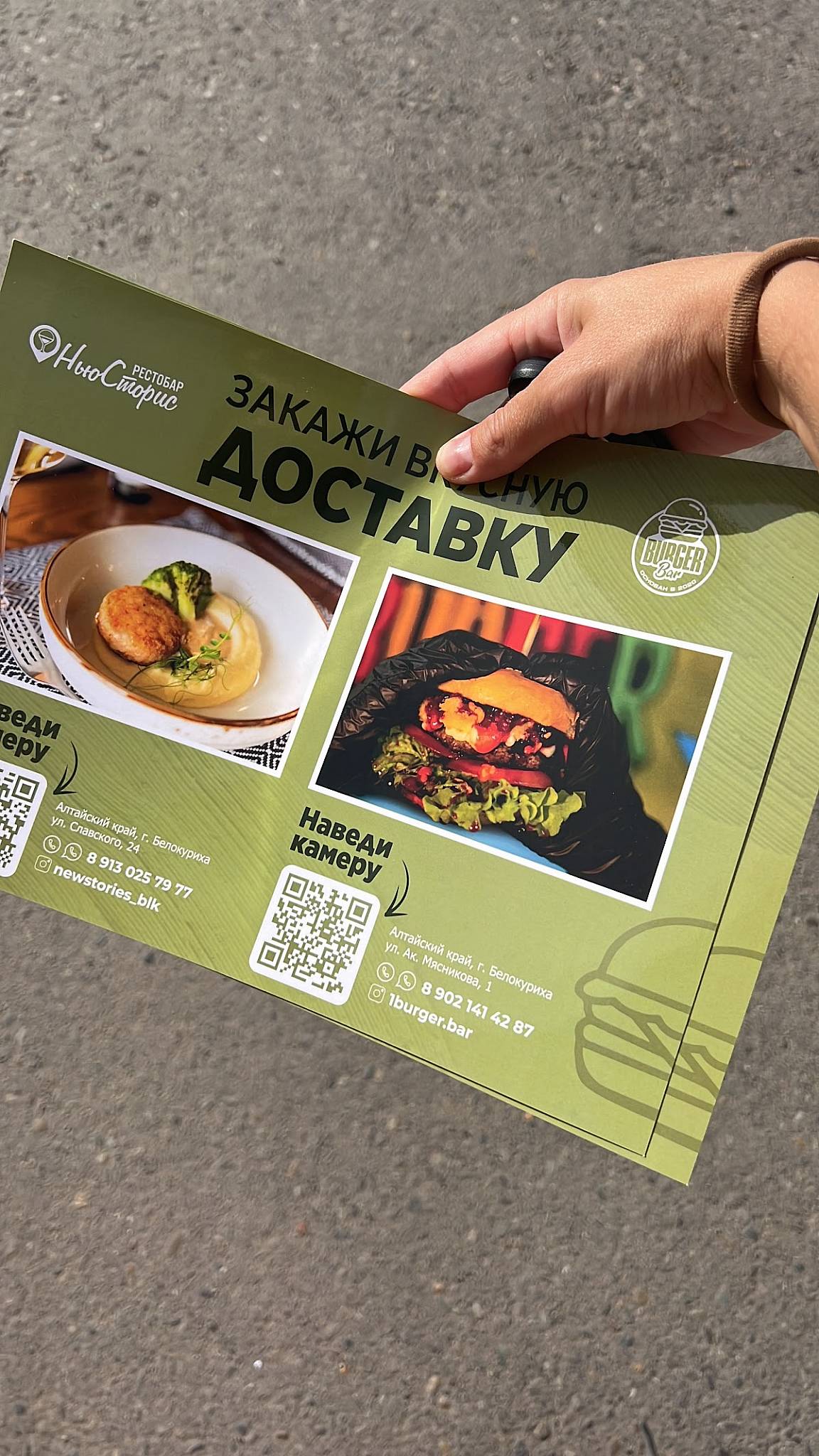 Burger Bar меню