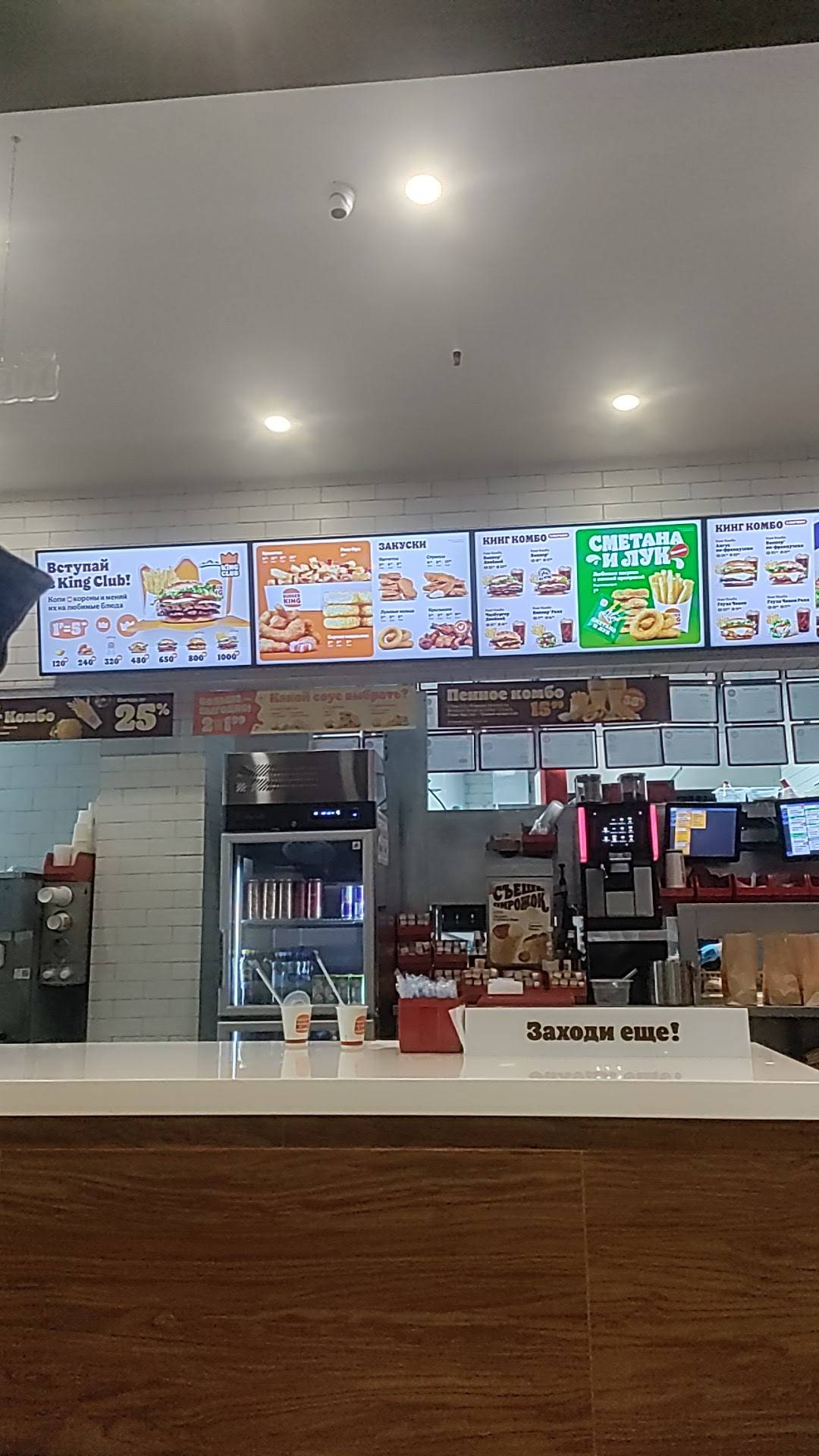 Burger King меню
