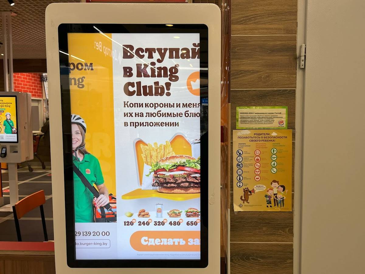 Burger King меню
