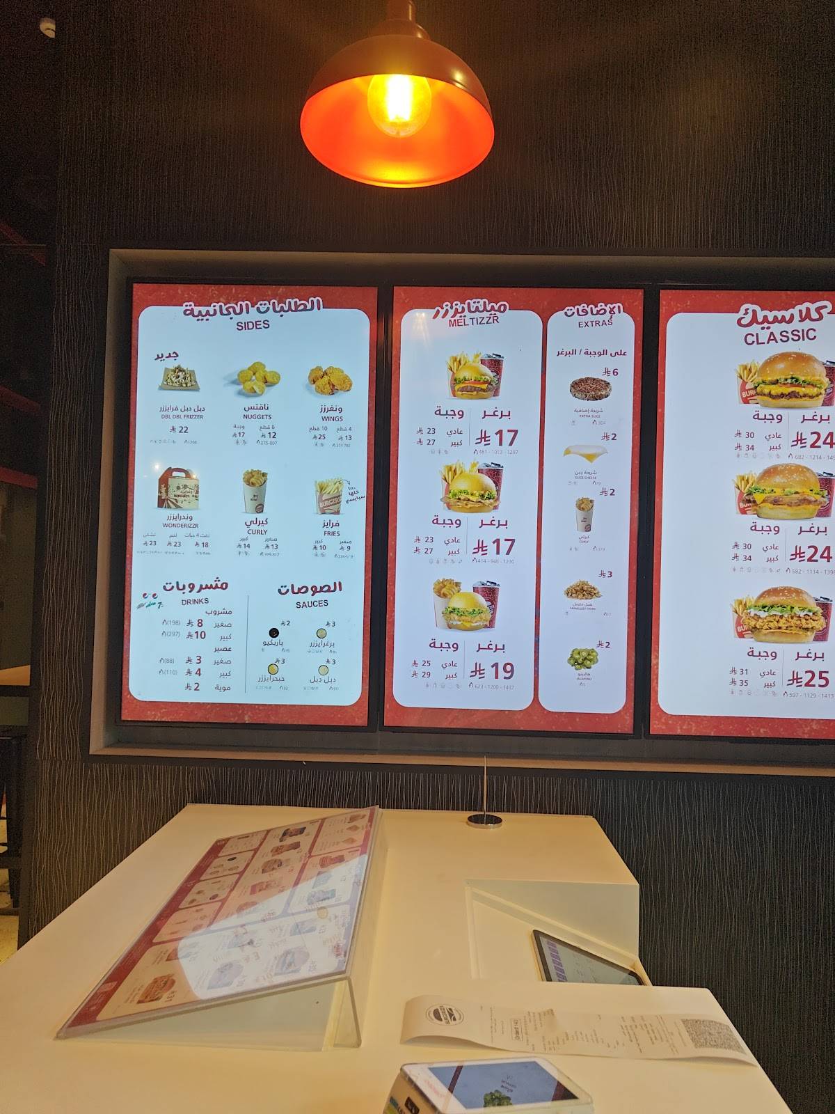 Burgerizzr меню