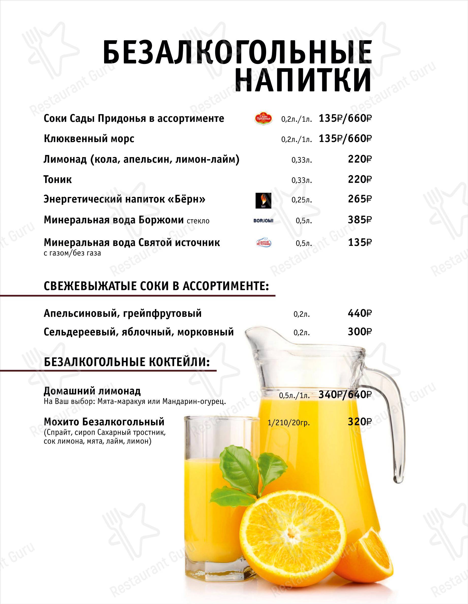 菜单 ресторана Бюргер в Владимире