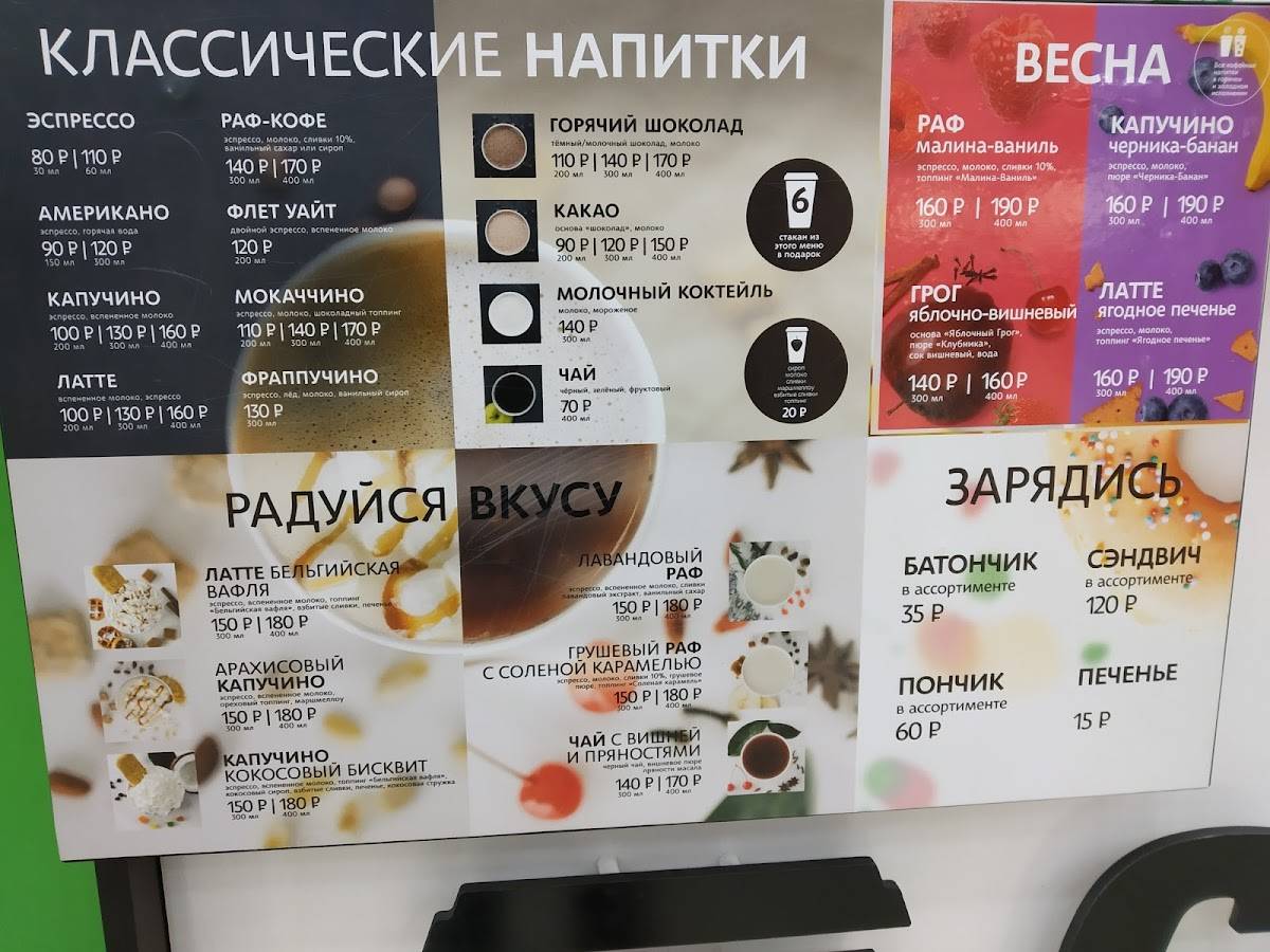 Coffee Like меню