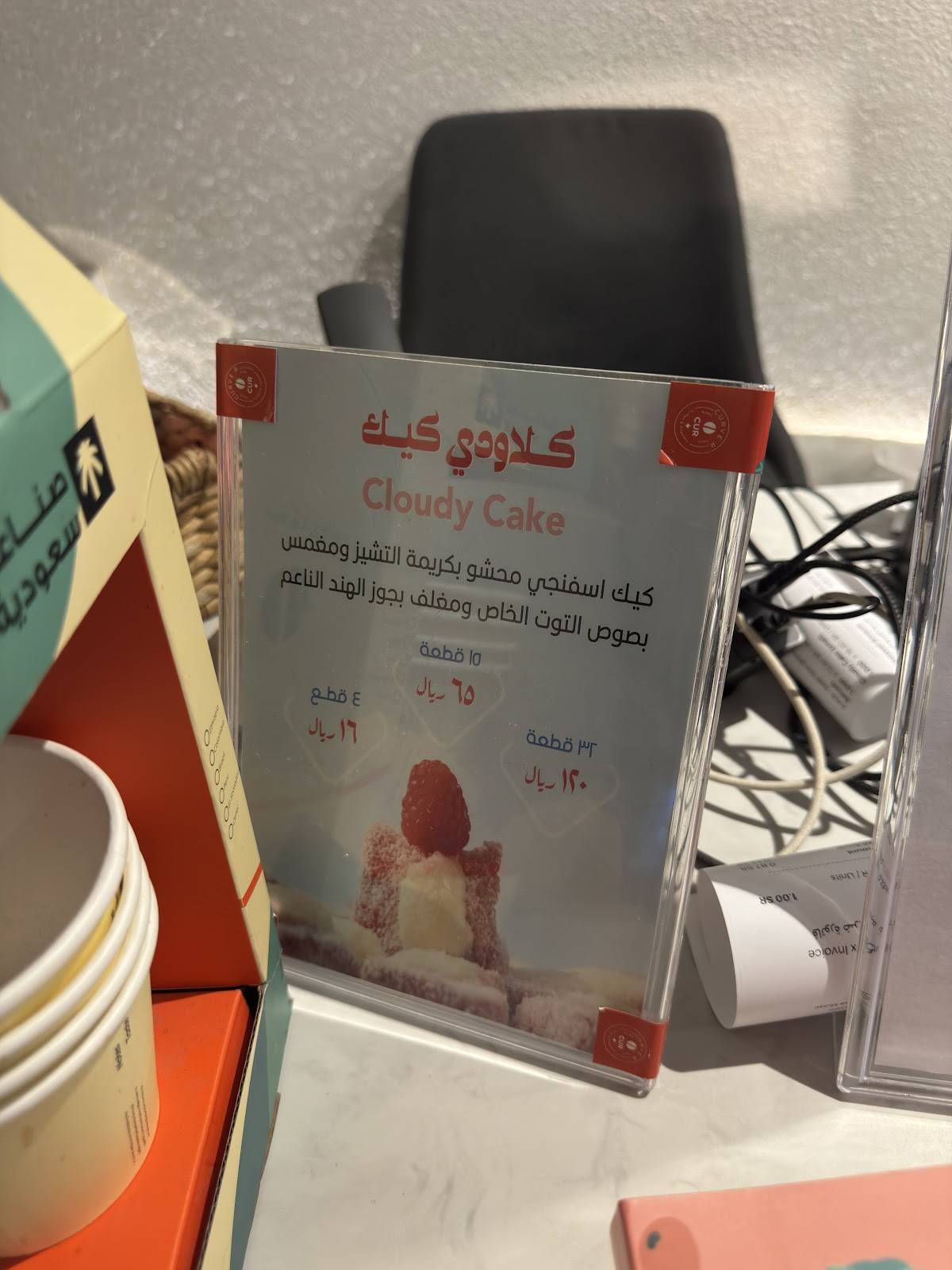 محمصة كيرف للقهوة المختصة меню