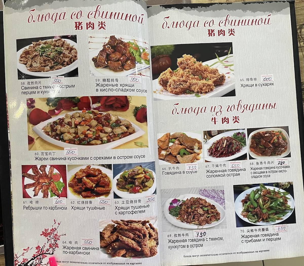 Адонис меню