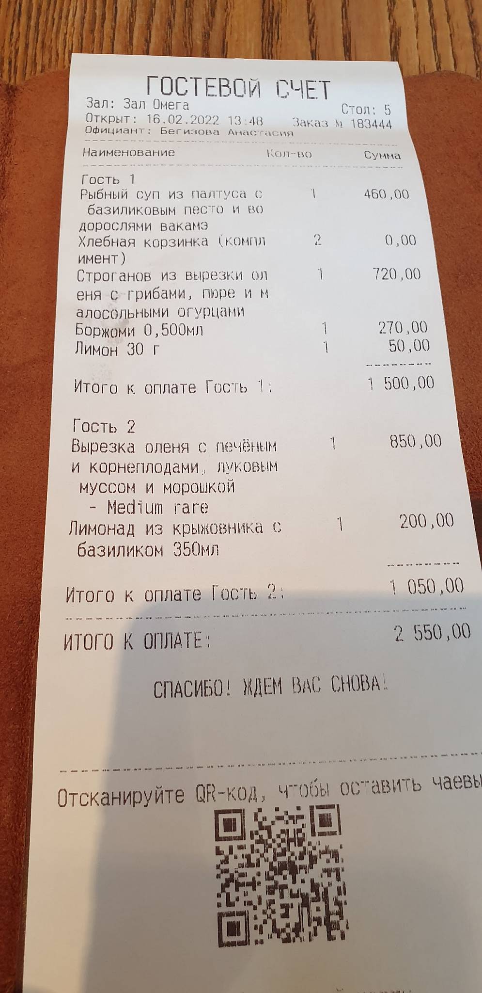 Анров меню