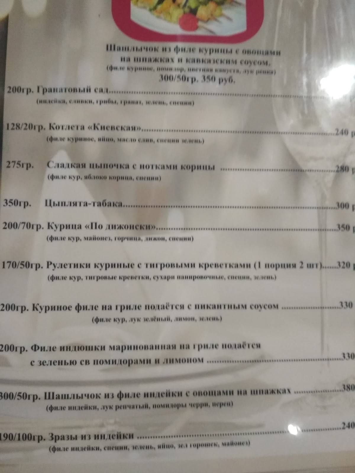 Арарат меню