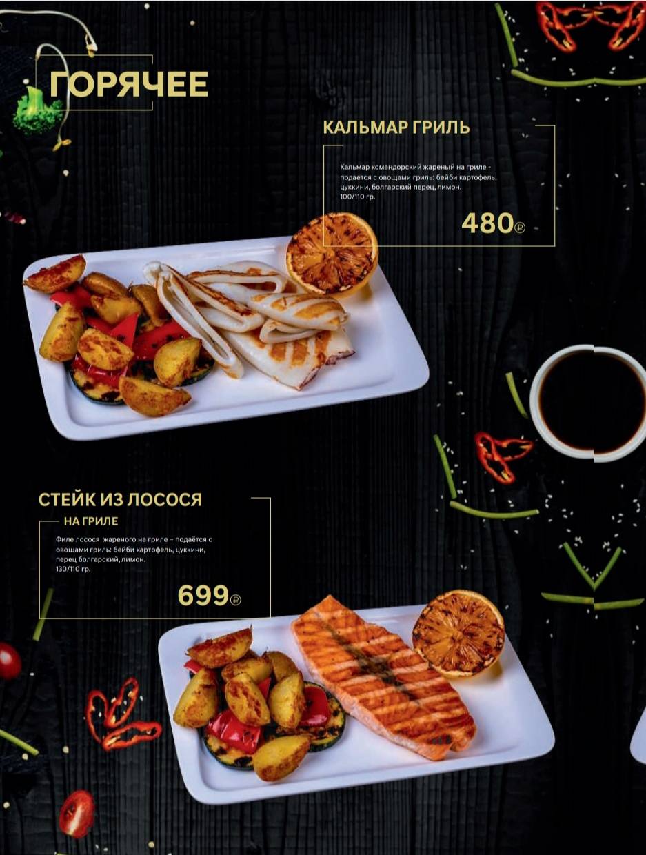 Бунькофф меню