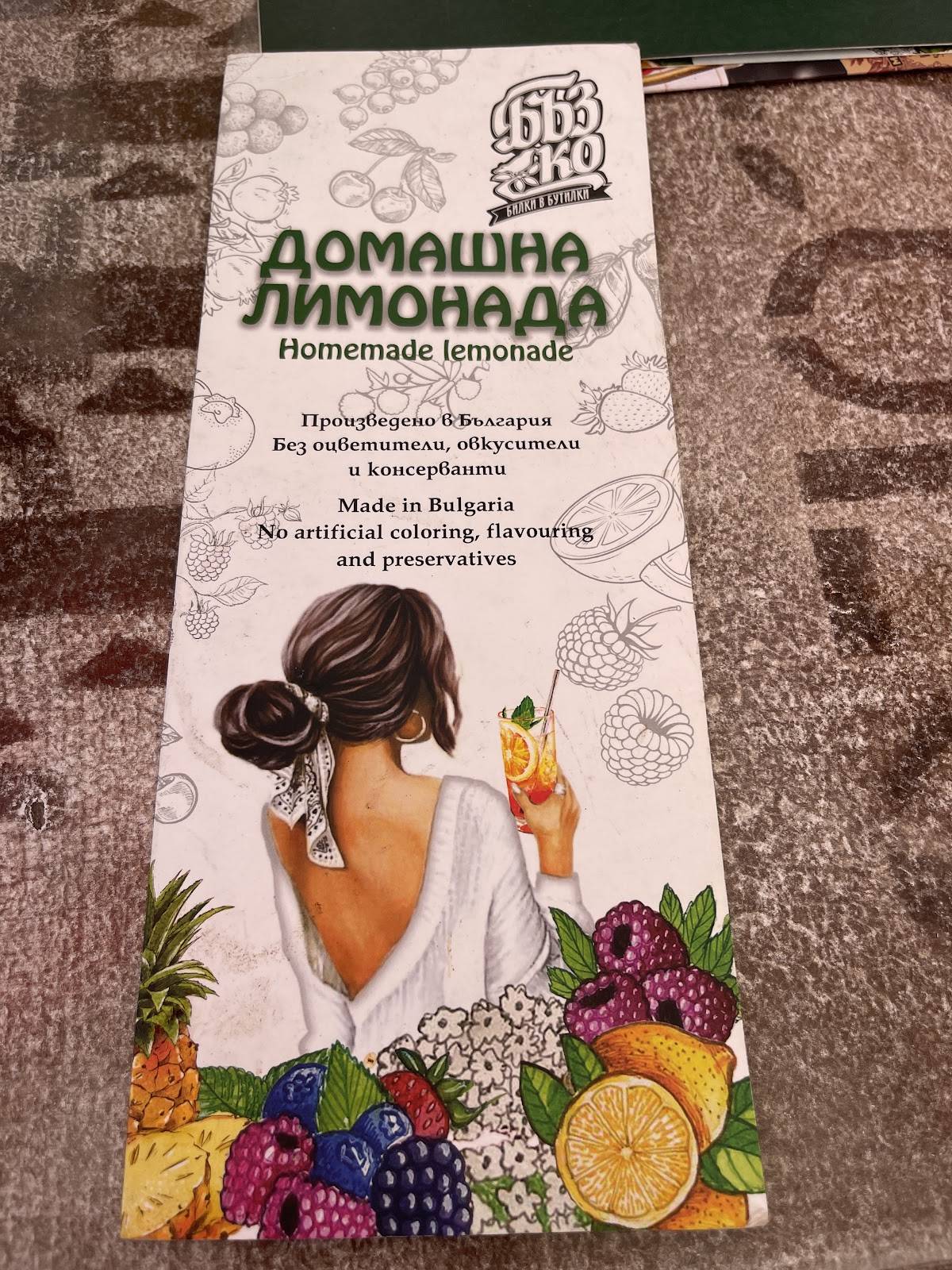 Cafe "Balkanika" меню