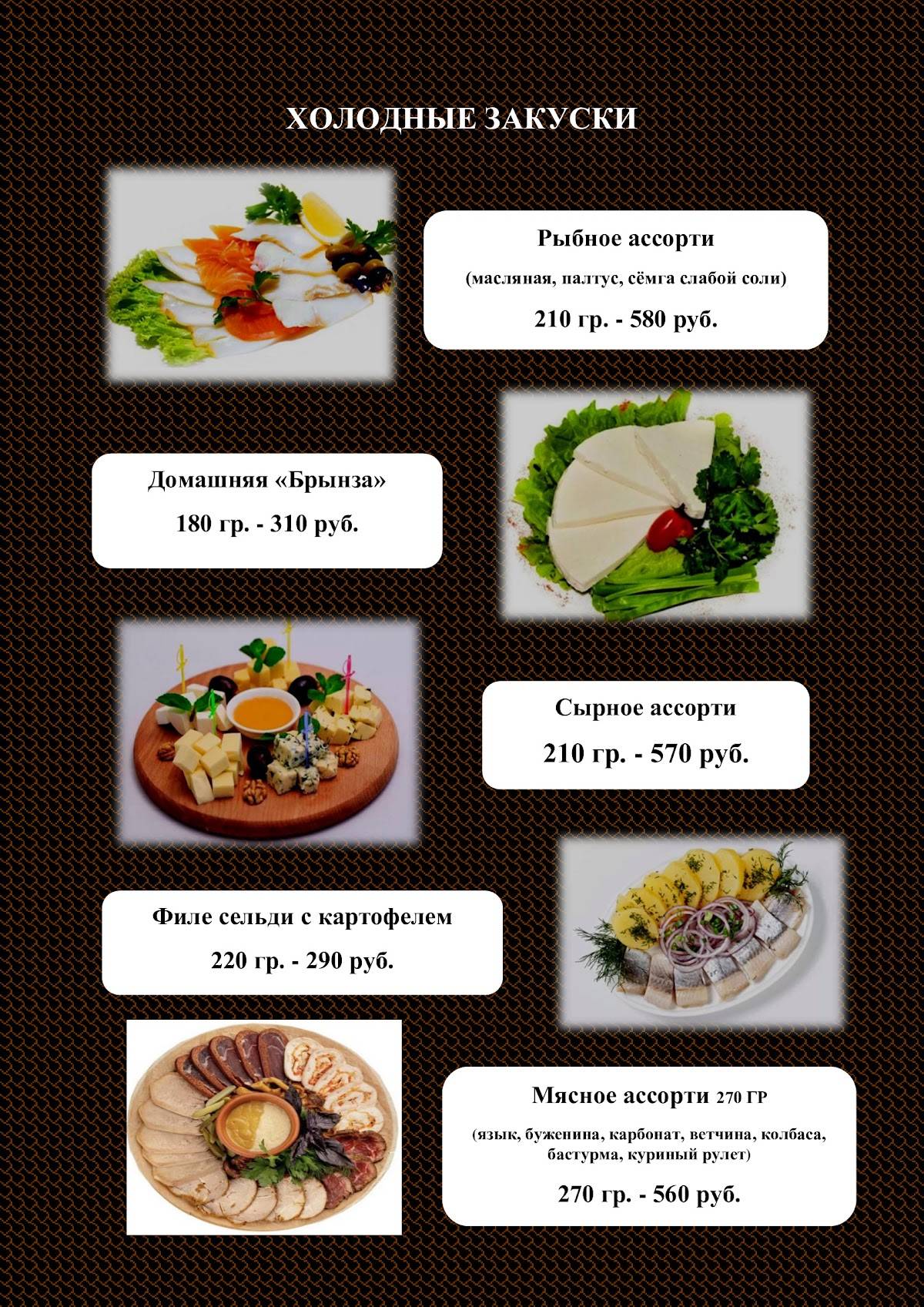 Камелот меню