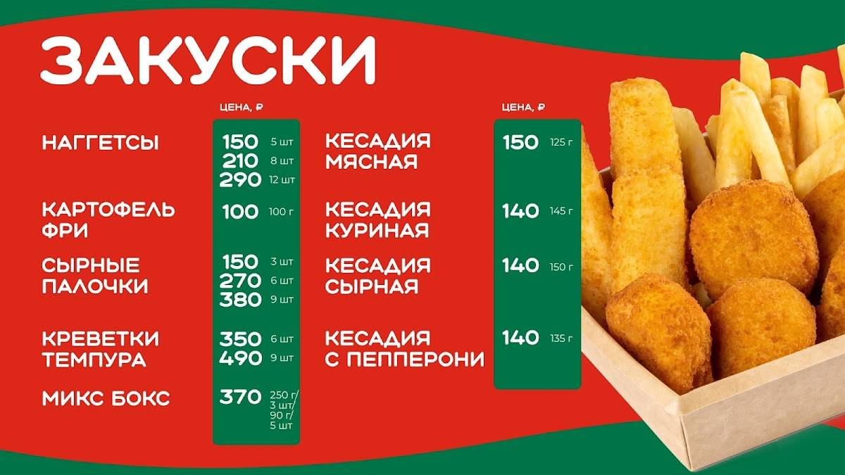 Diner меню