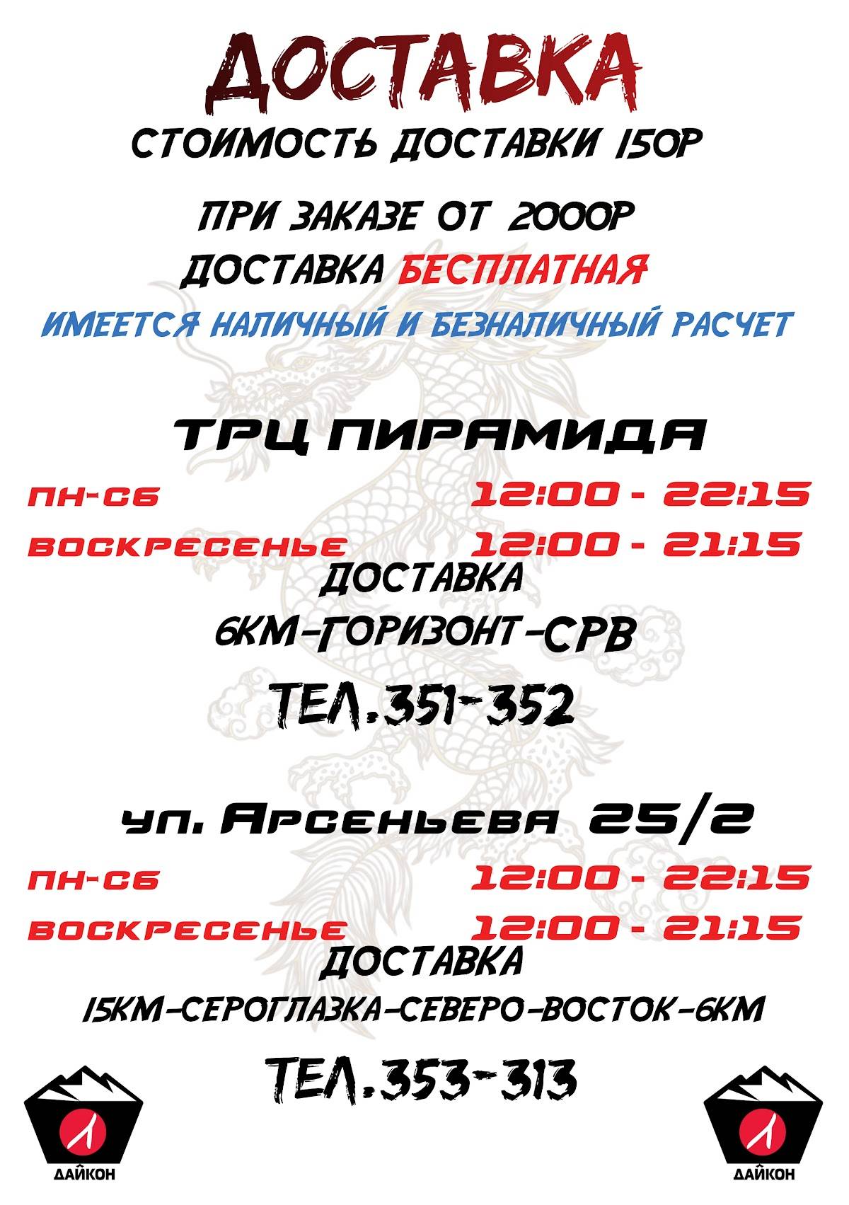Корейский фуд-маркет Темпура меню