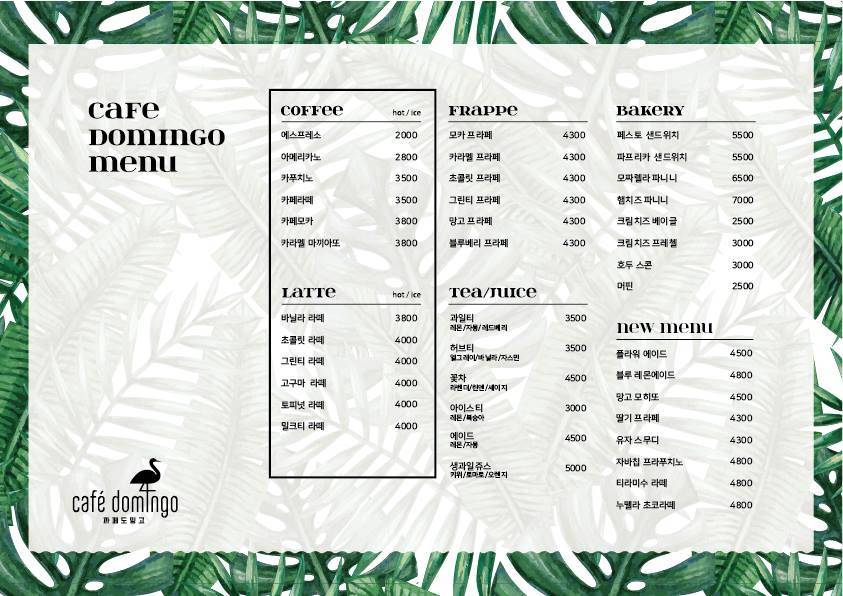 Cafe Domingo меню