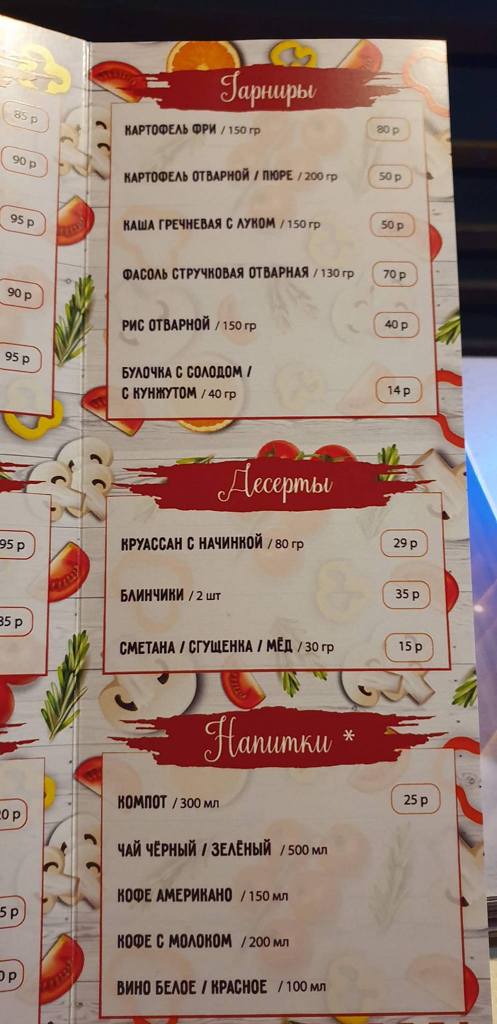 Гинза меню
