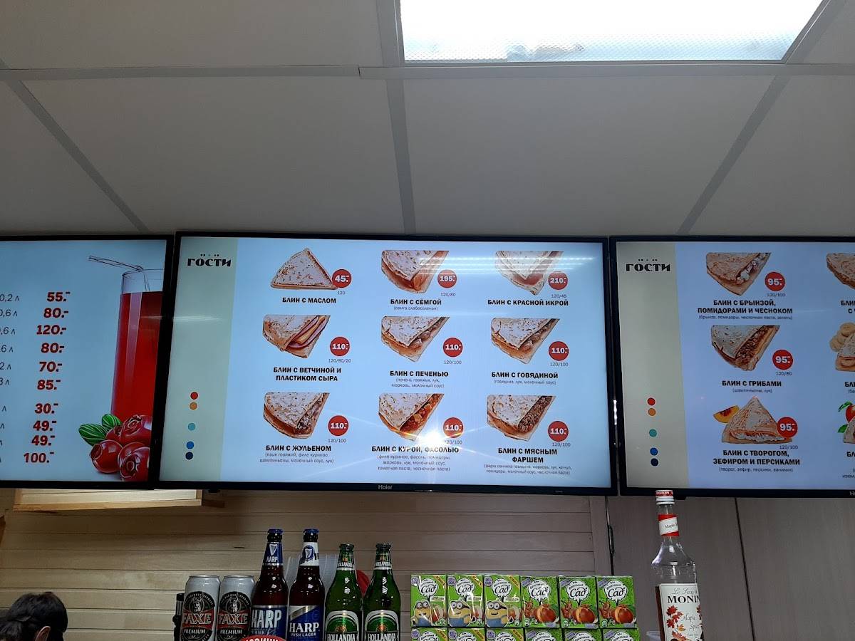 Гости меню