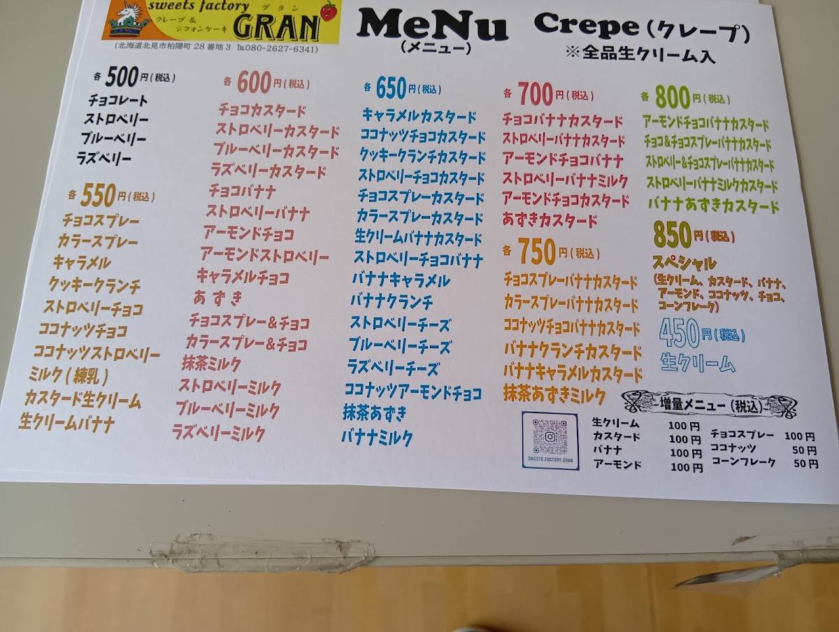 Gran меню