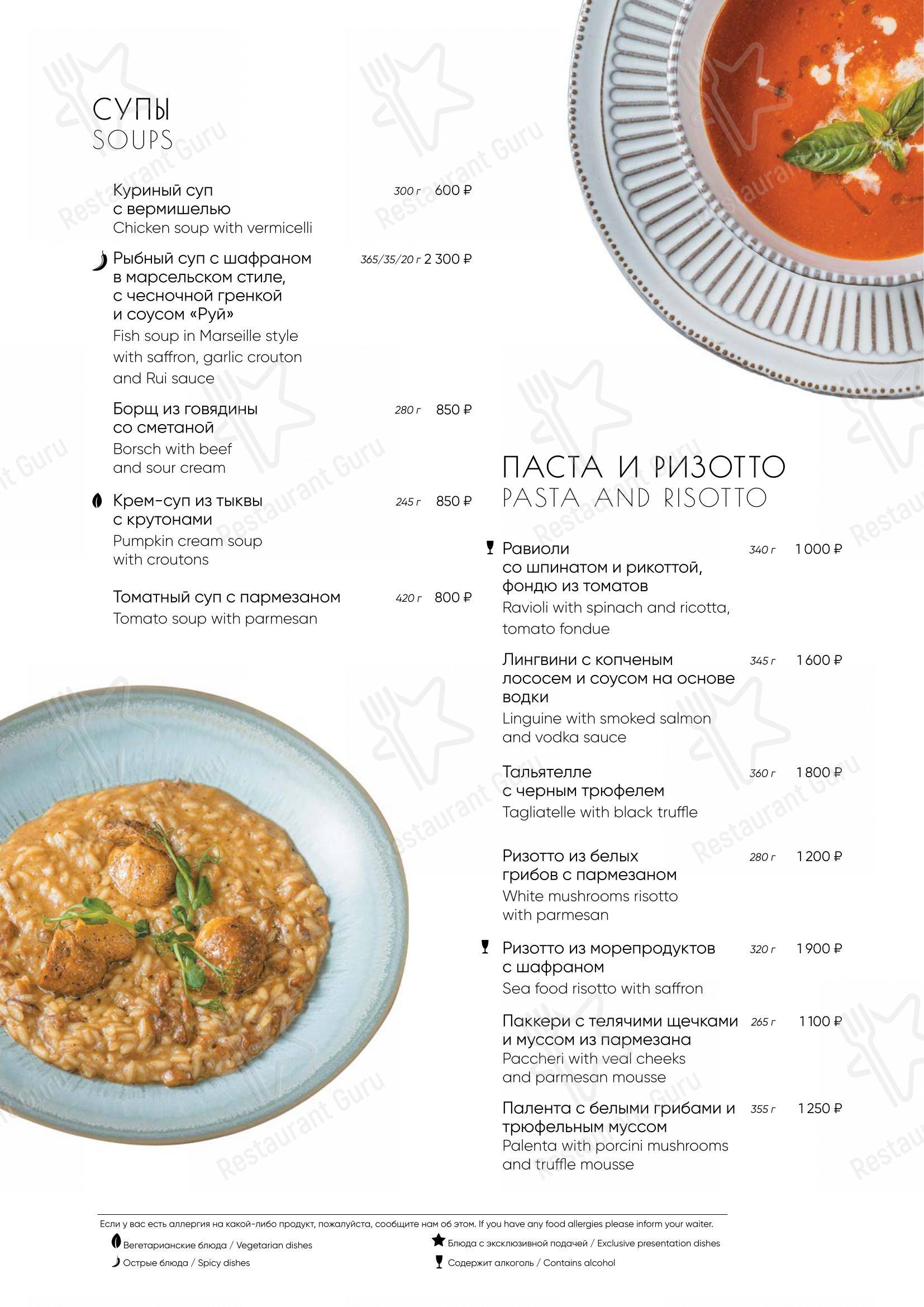 Меню ресторана Империал - Меню напитков