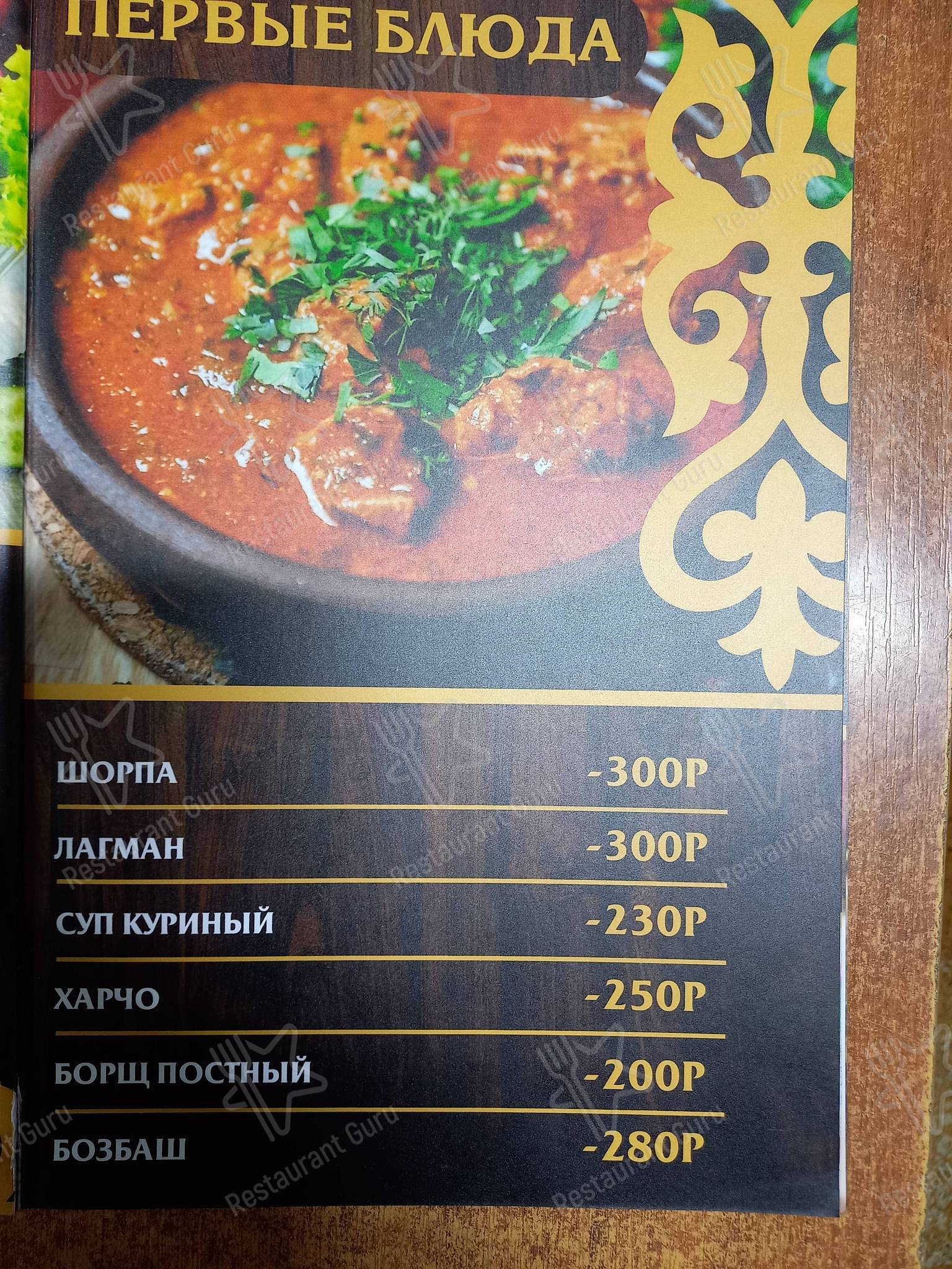 Меню для посетителей кафе Кафе 