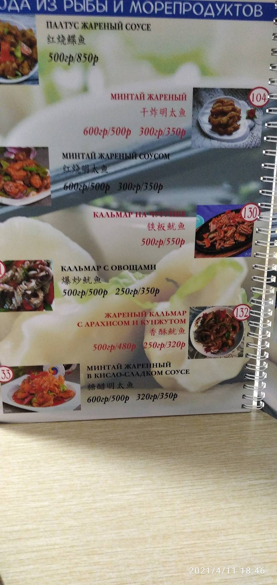 Как дома меню