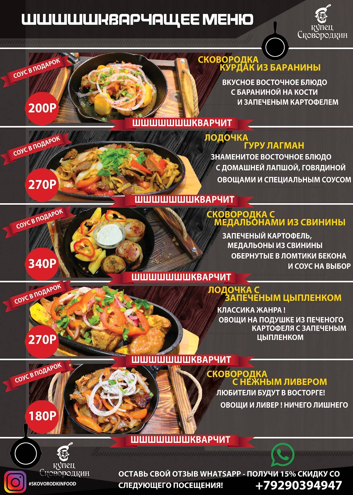 Калитка меню