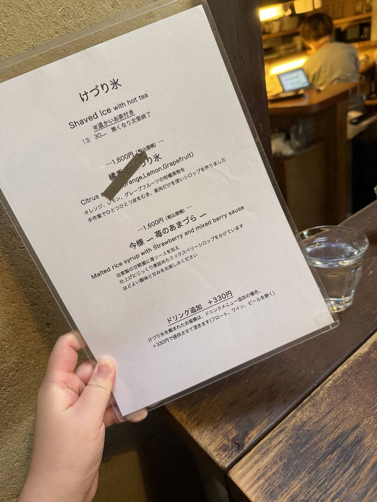 Cafe Kari Renge меню