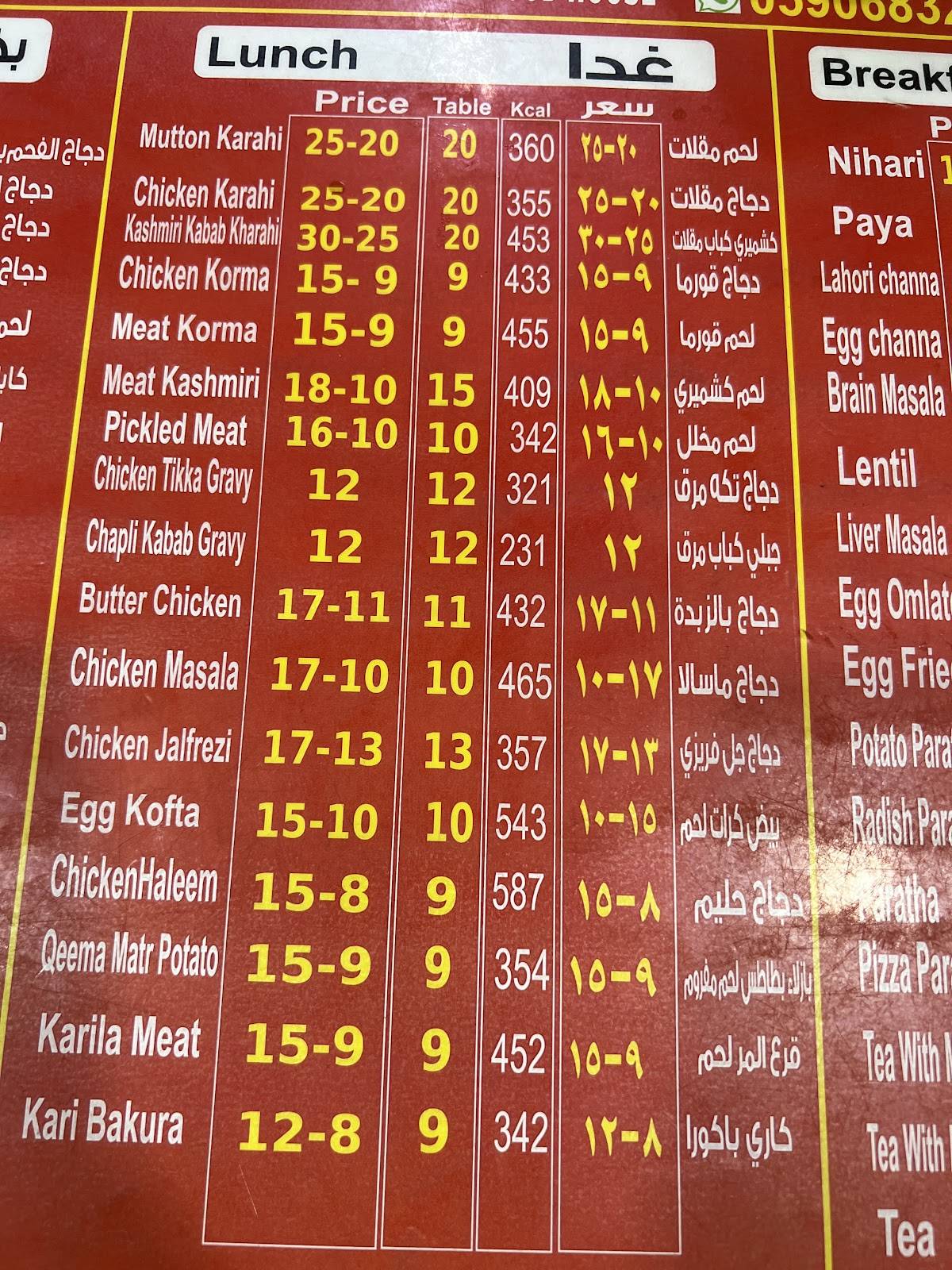 Cafe Kashmir меню