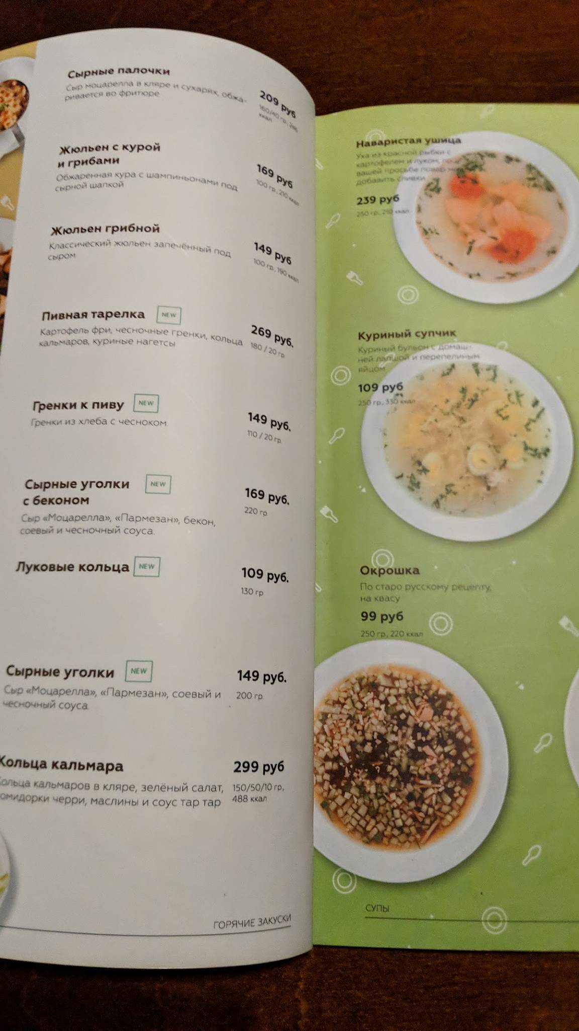 Кухня для друзей меню