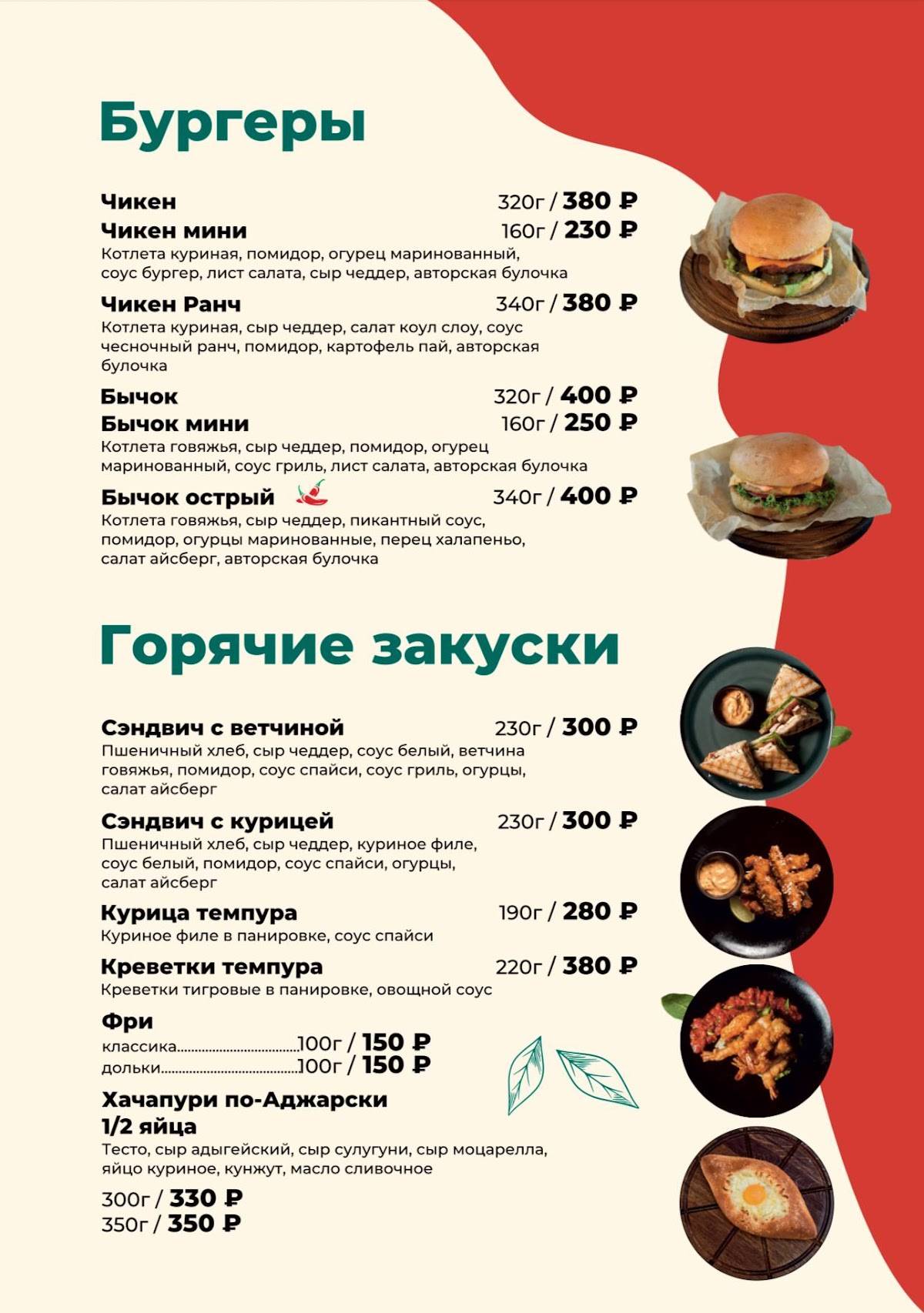 Kunak House меню