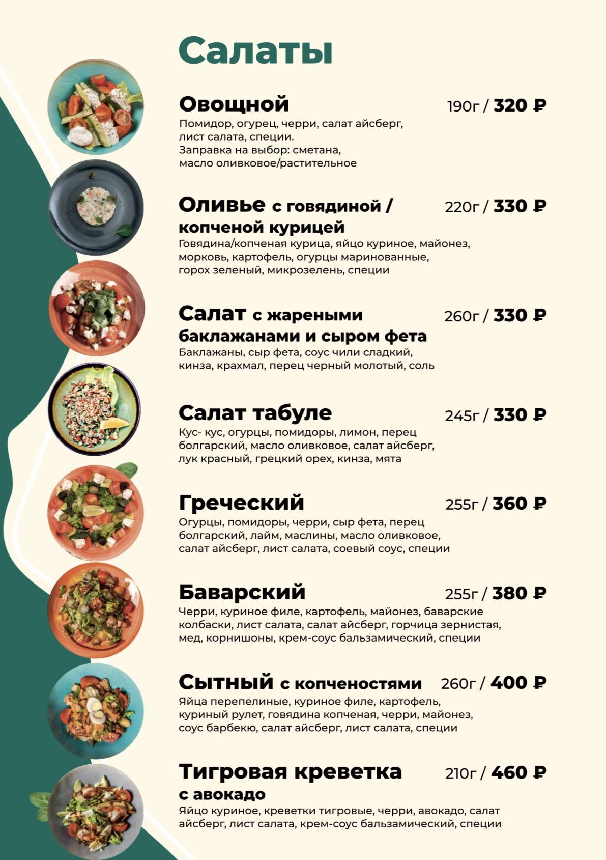 Kunak House меню