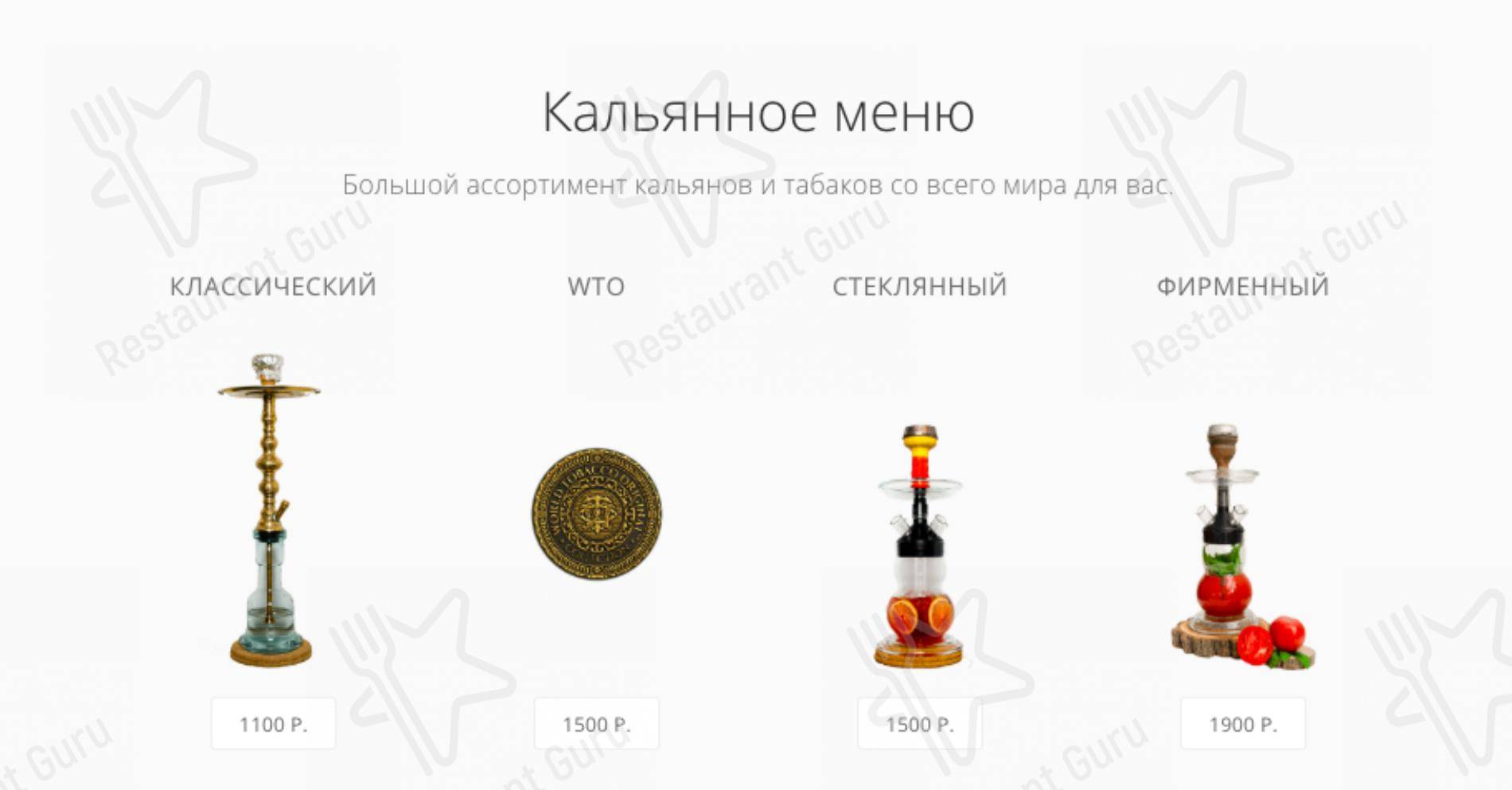 Меню для посетителей кафе На Связи