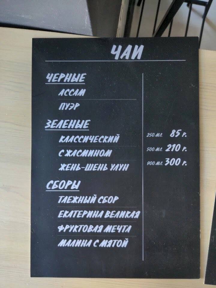 Осмос кофе меню
