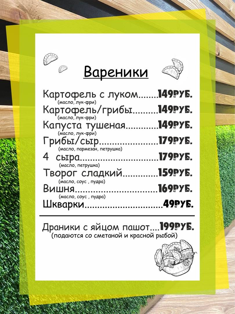 PelmeN меню